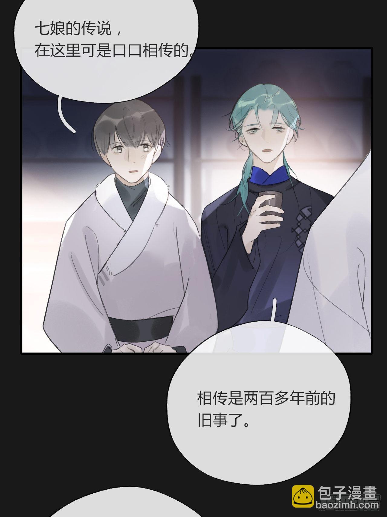 第二十四话-陈七娘-(1/2)-第27话