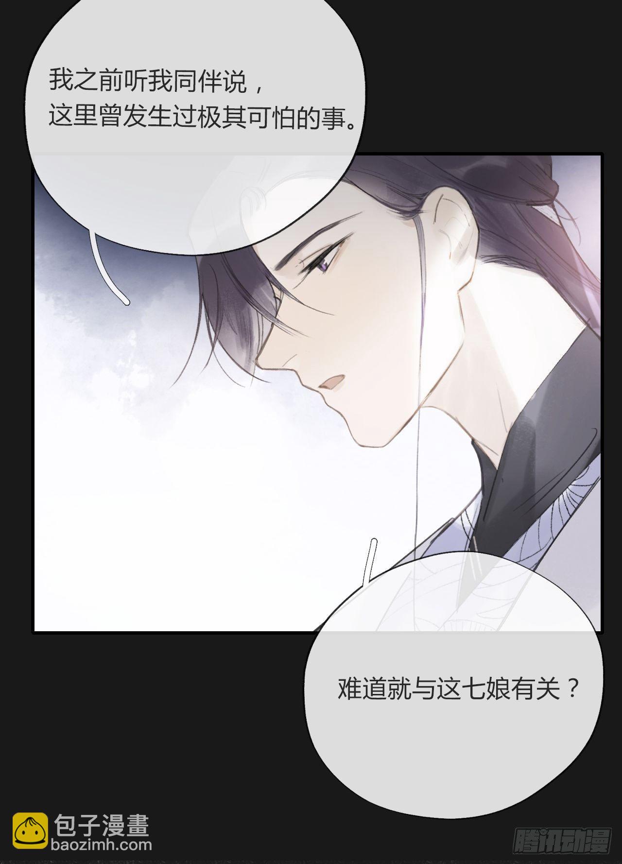 第二十四话-陈七娘-(1/2)-第27话