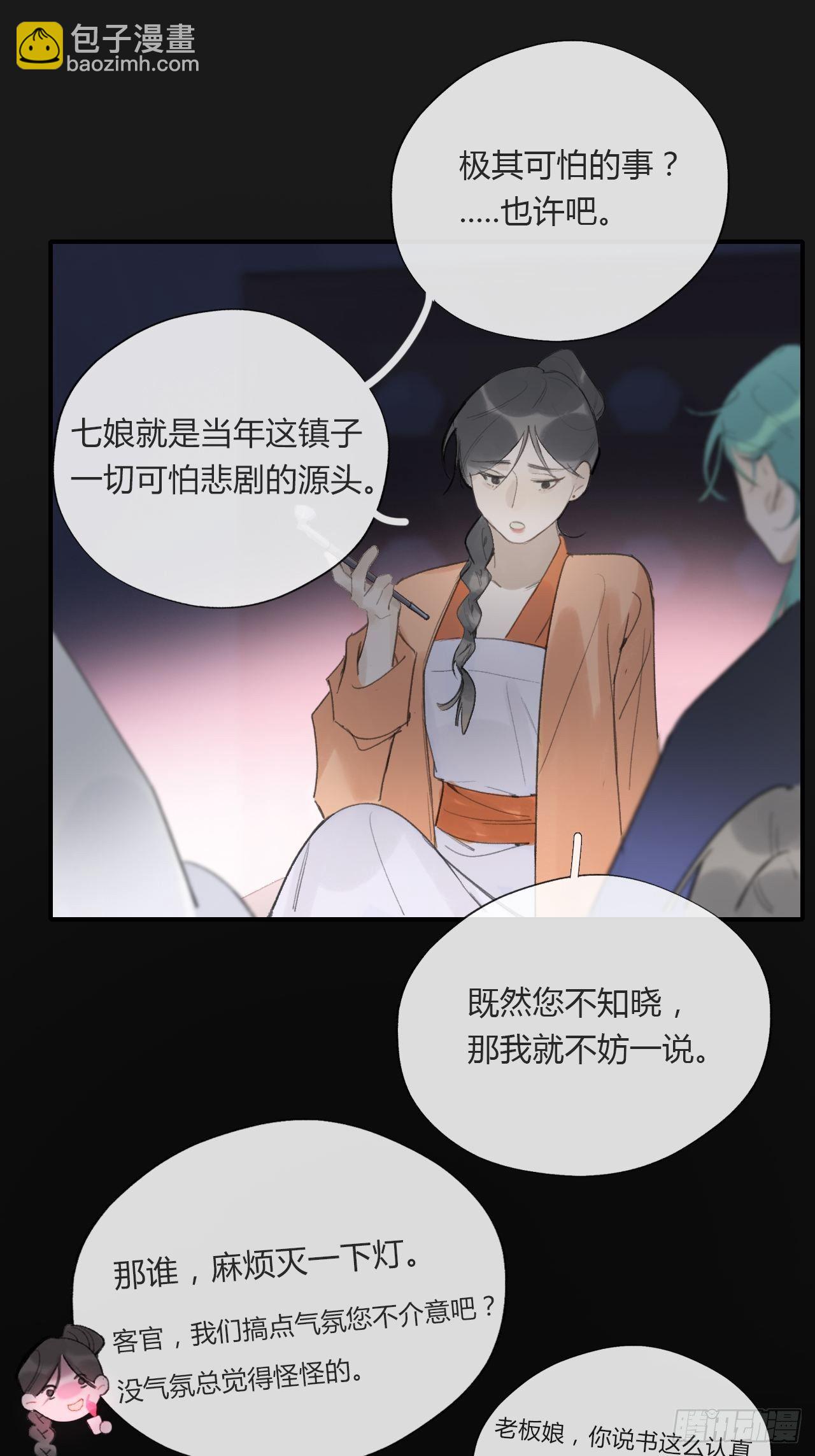 第二十四话-陈七娘-(1/2)-第27话