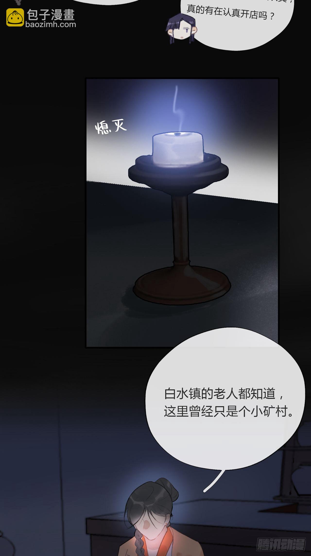 第二十四话-陈七娘-(1/2)-第27话