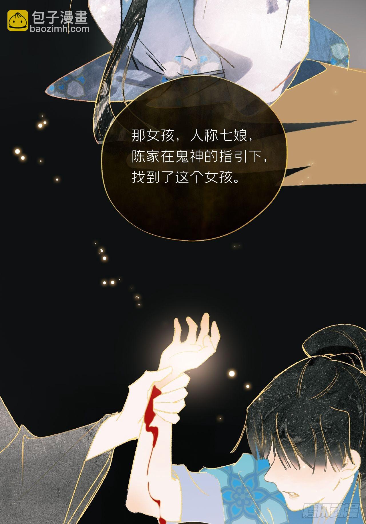 第二十四话-陈七娘-(1/2)-第27话