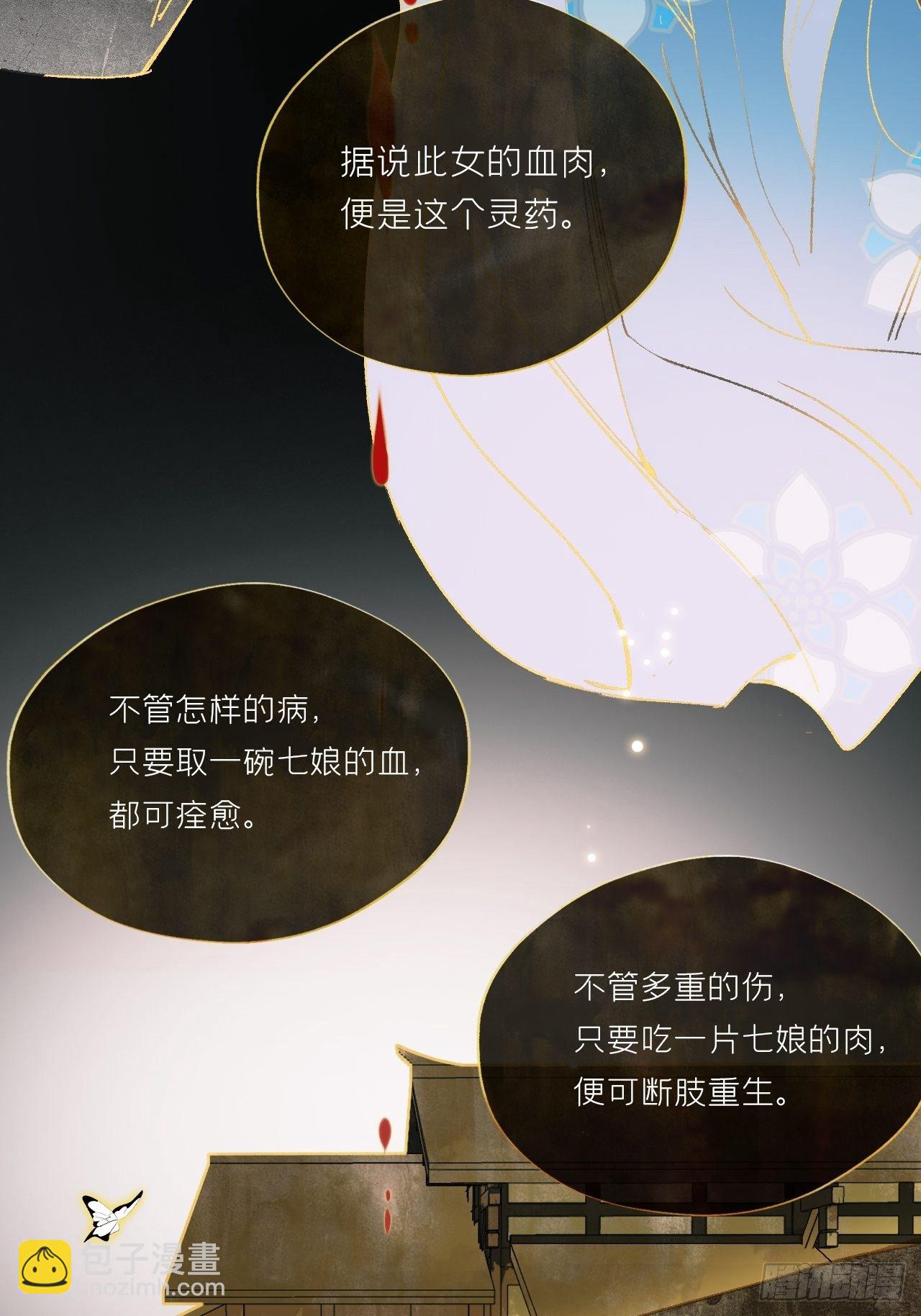 第二十四话-陈七娘-(1/2)-第27话