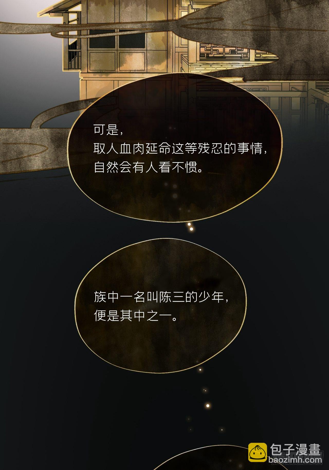 第二十四话-陈七娘-(1/2)-第27话