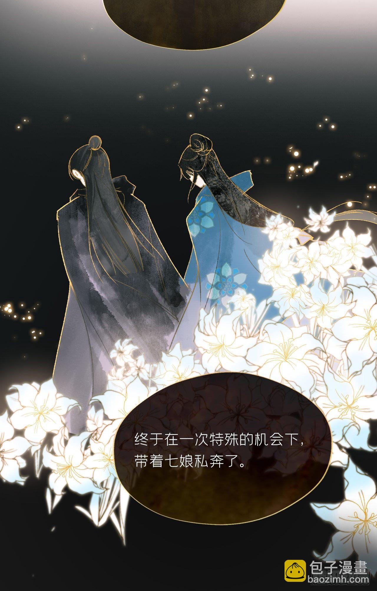 第二十四话-陈七娘-(1/2)-第27话