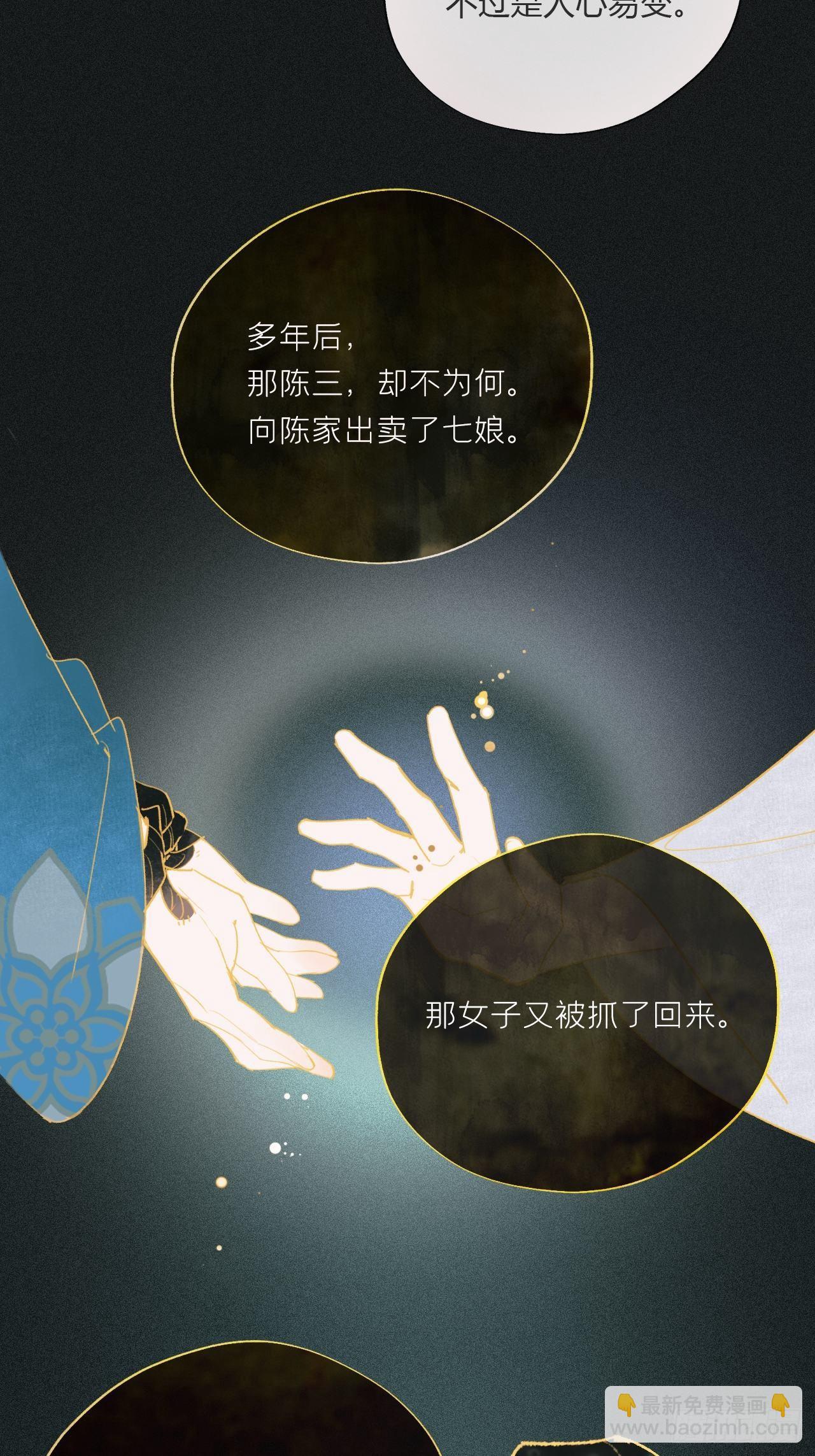 第二十四话-陈七娘-(1/2)-第27话