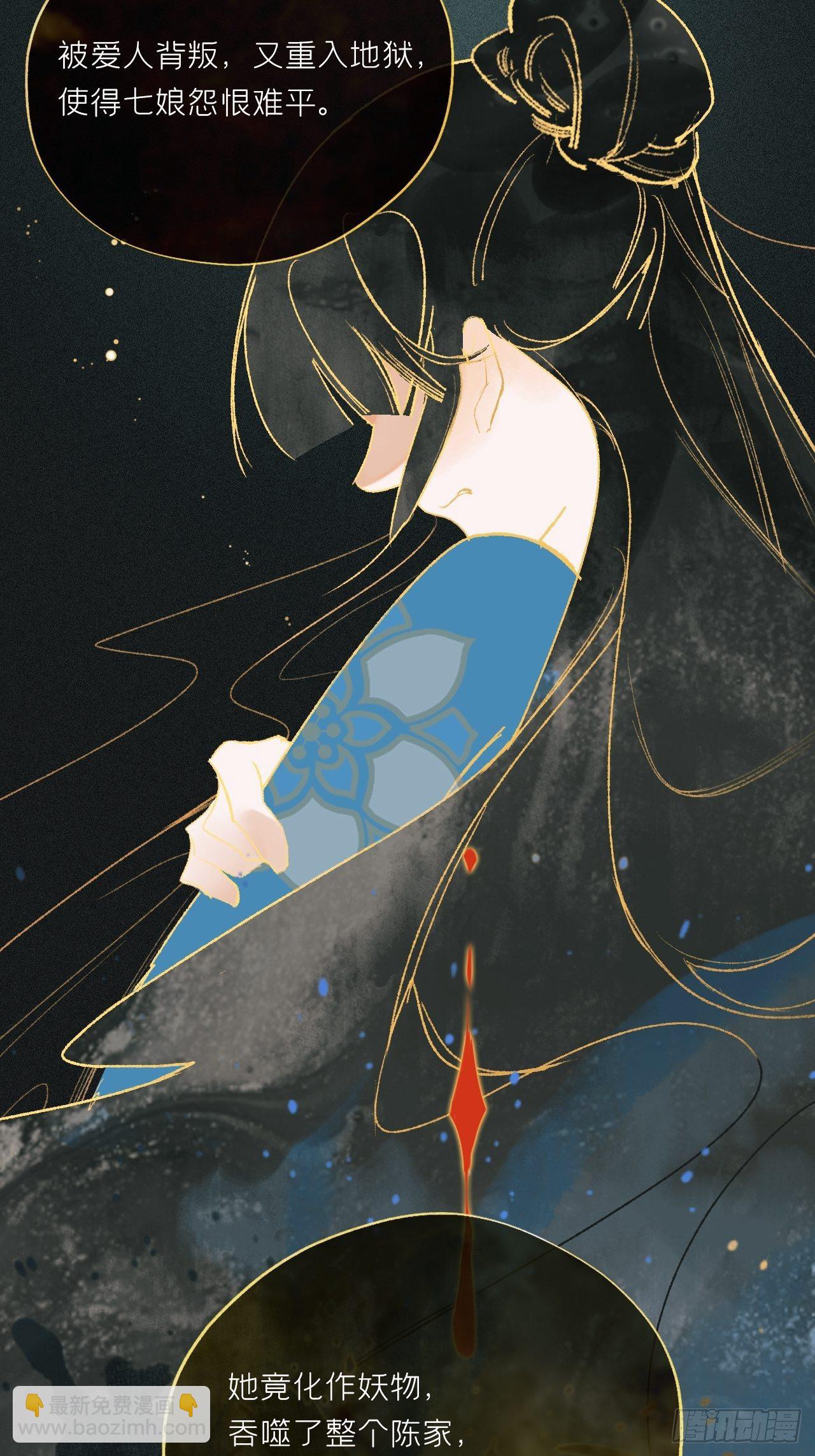 第二十四话-陈七娘-(1/2)-第27话