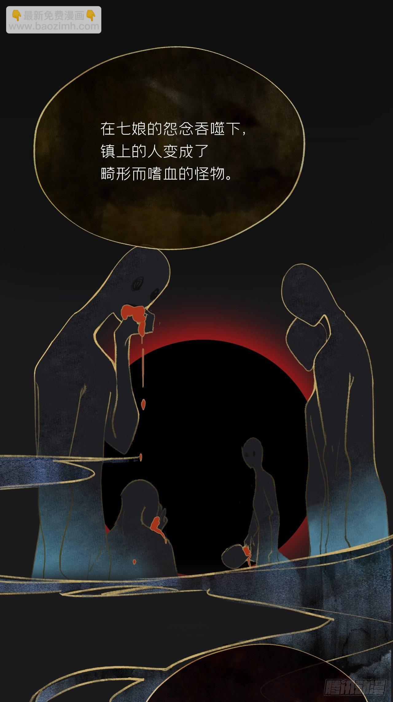 第二十四话-陈七娘-(1/2)-第27话