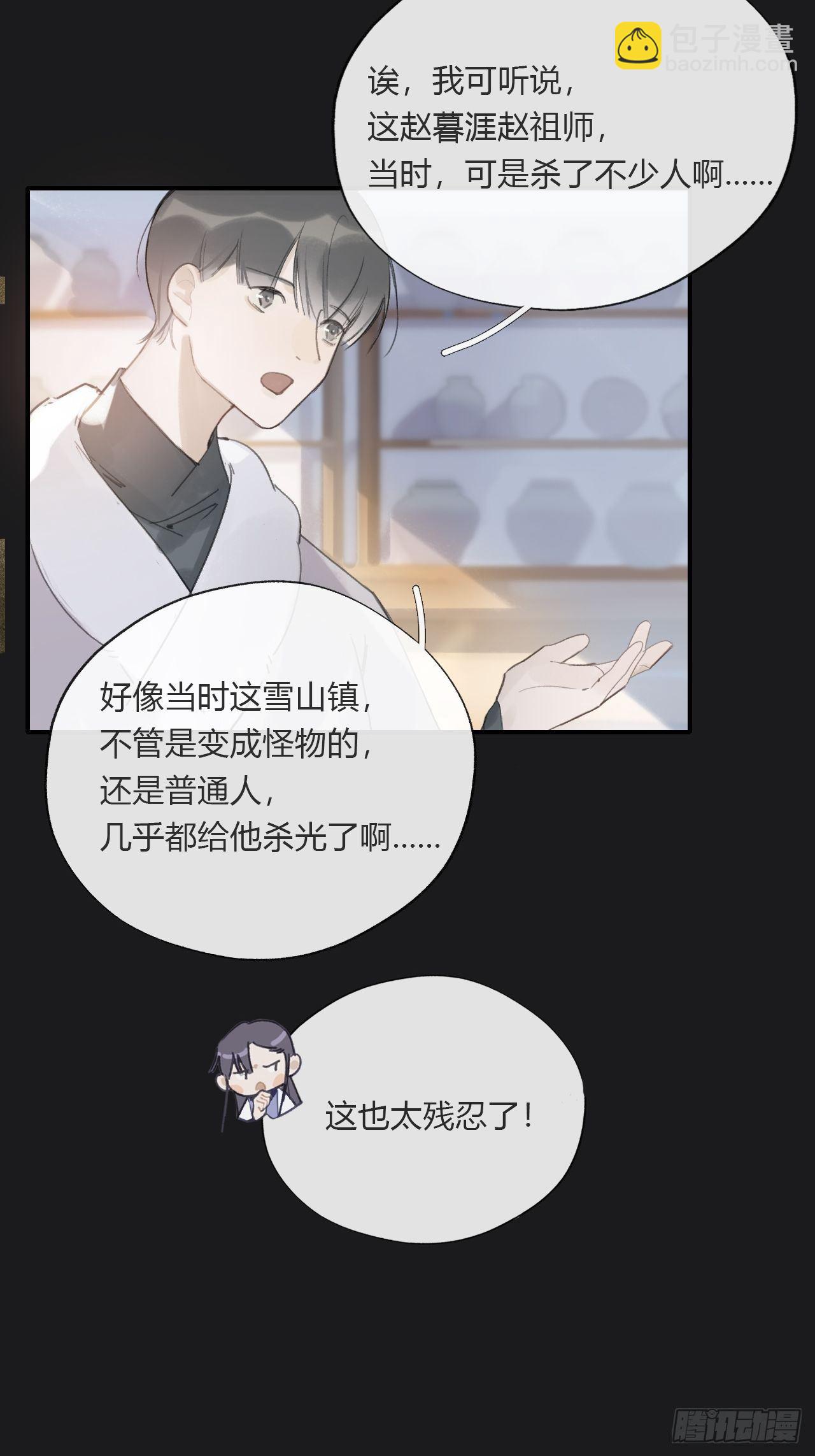 第二十四话-陈七娘-(1/2)-第27话