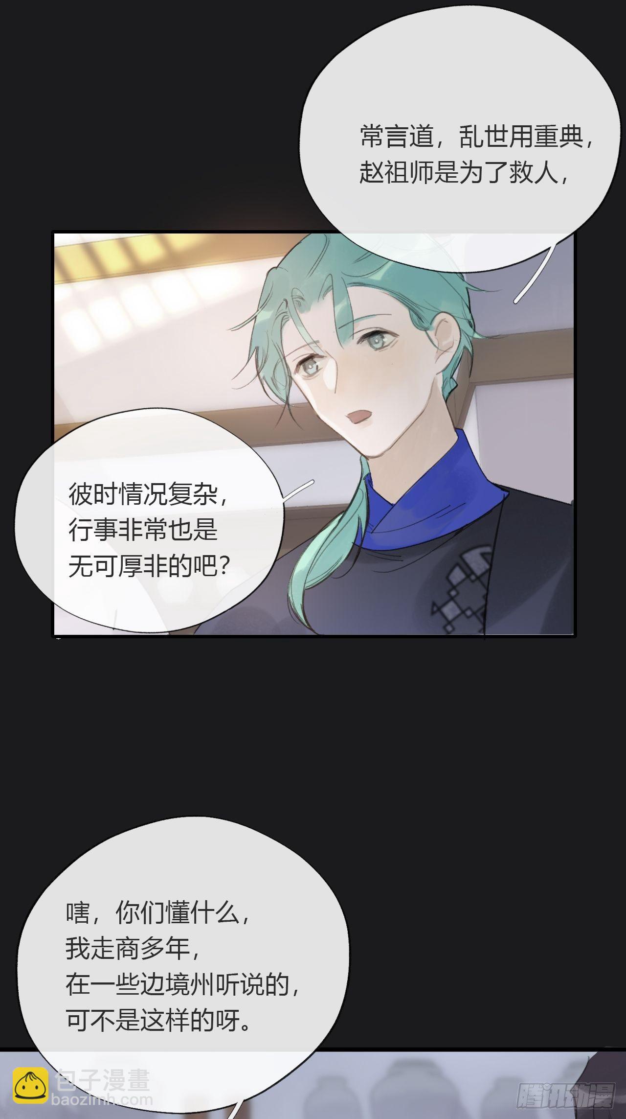 第二十四话-陈七娘-(1/2)-第27话