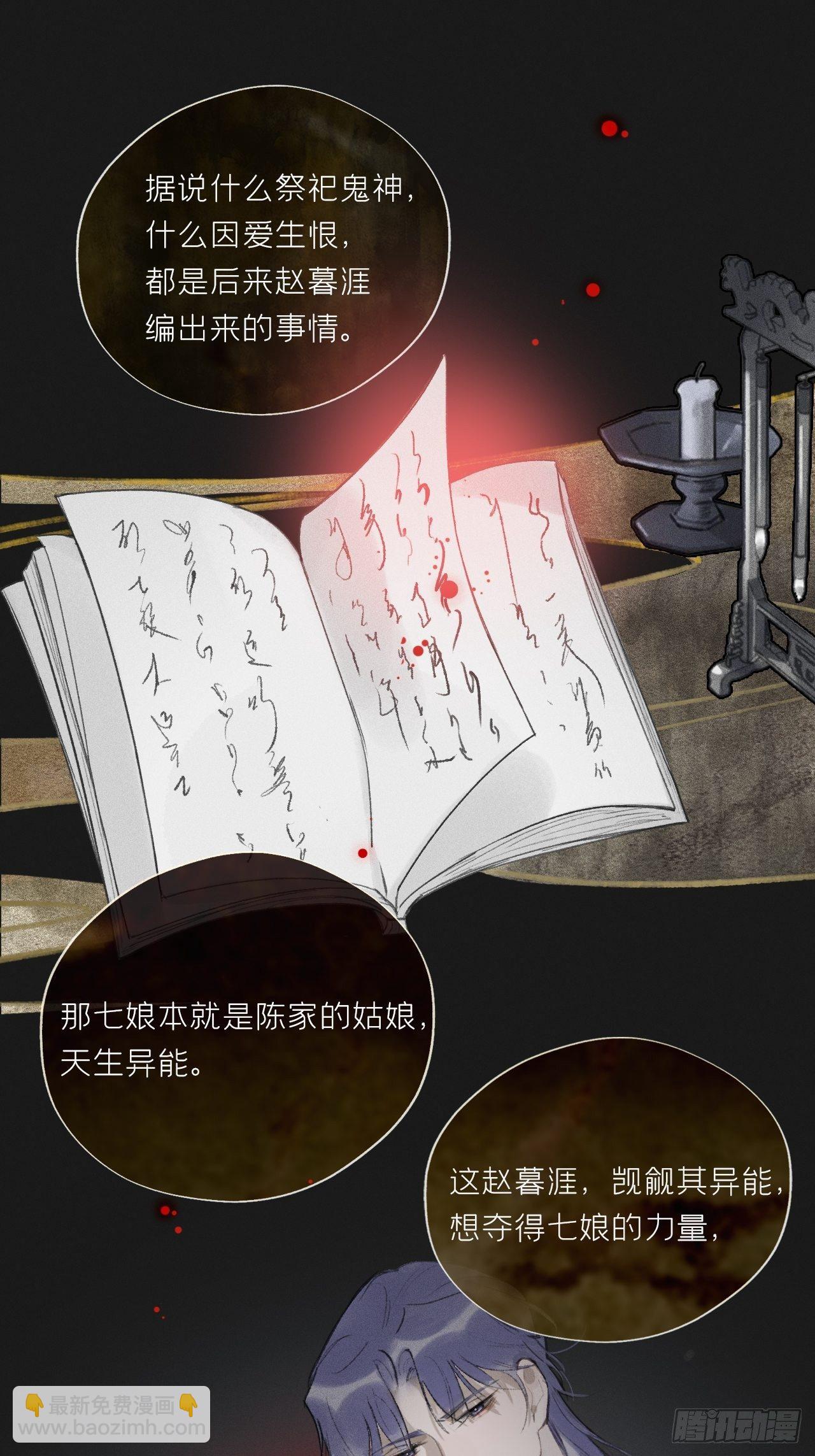 第二十四话-陈七娘-(1/2)-第27话