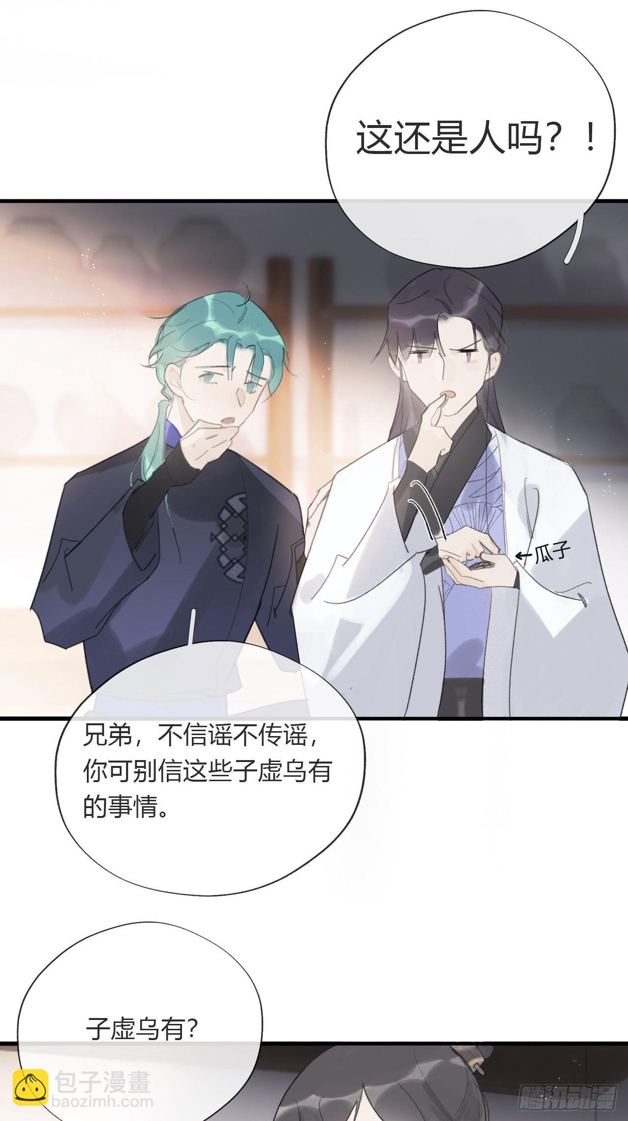 第二十四话-陈七娘-(1/2)-第27话