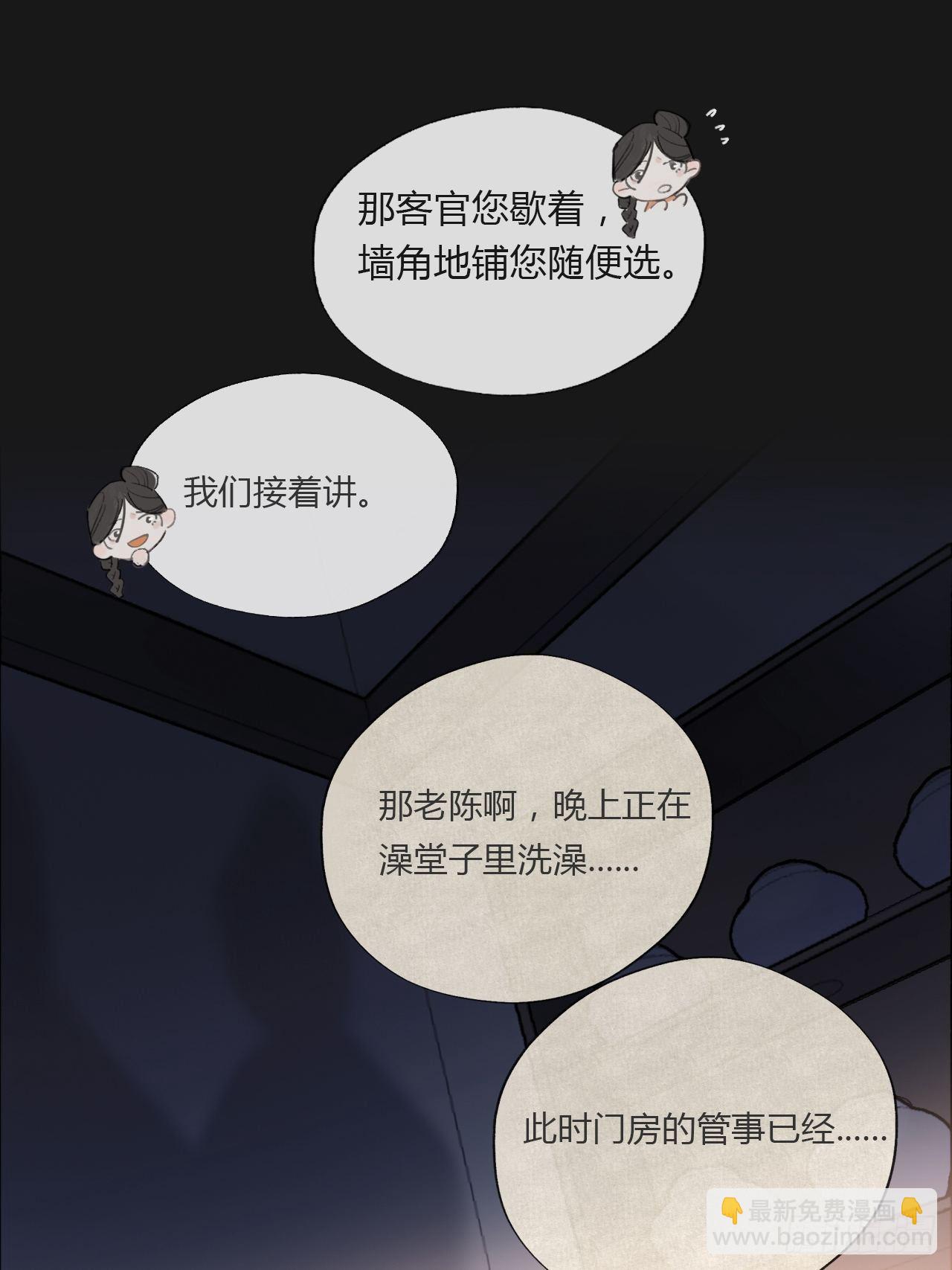 第二十四话-陈七娘-(1/2)-第27话