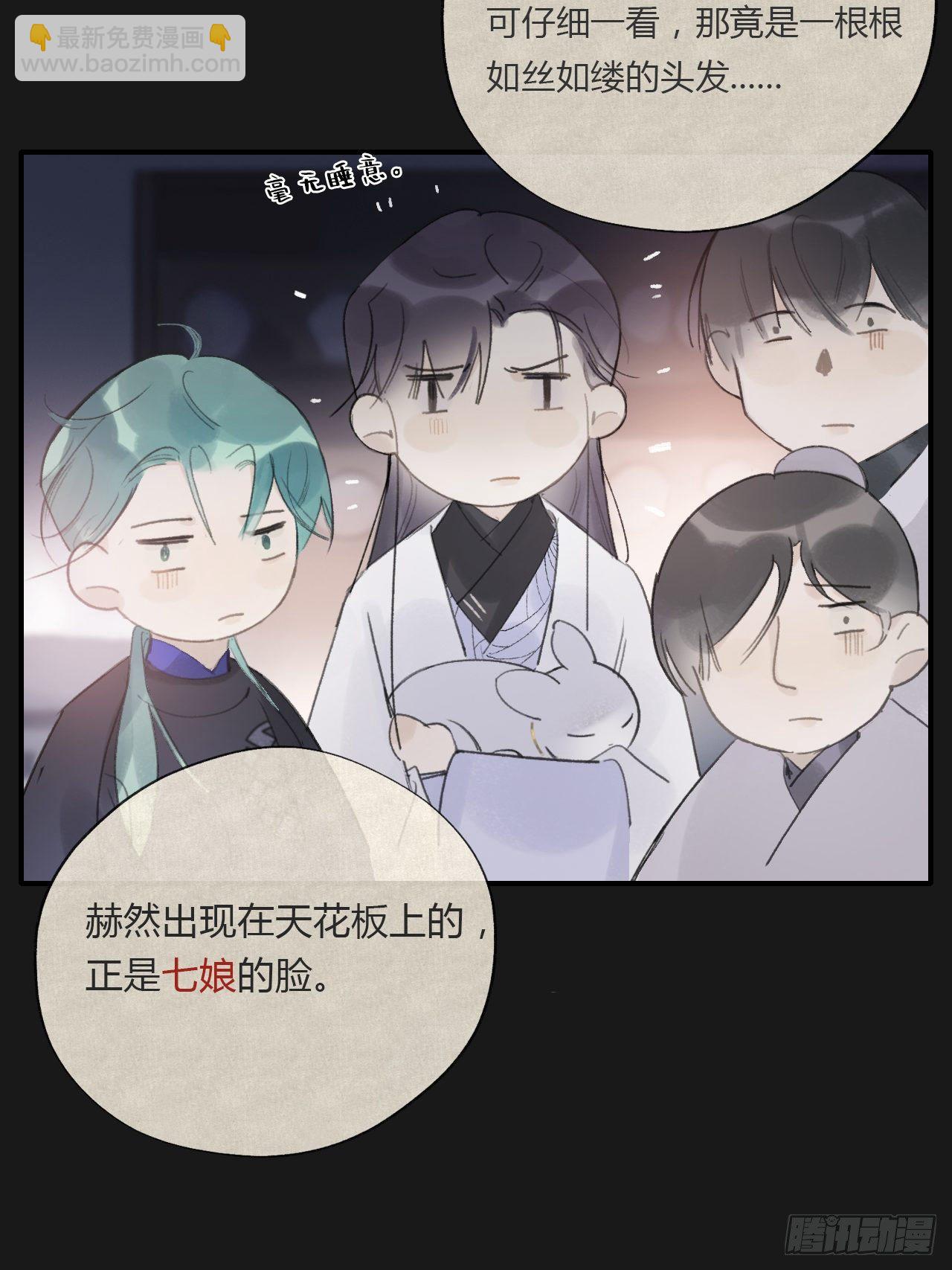 第二十四话-陈七娘-(1/2)-第27话