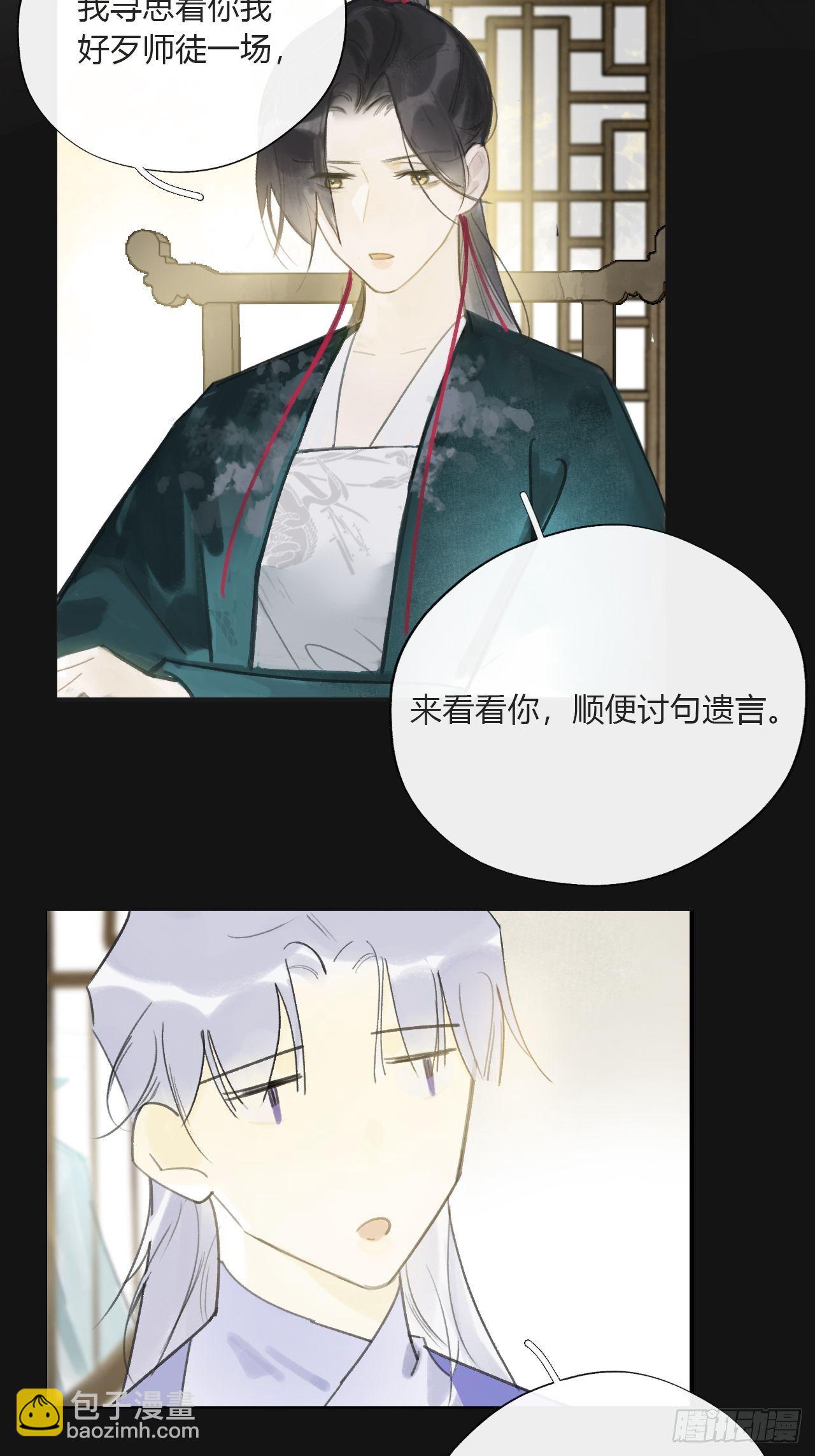 第二十八话-送个终-(1/2)-第31话