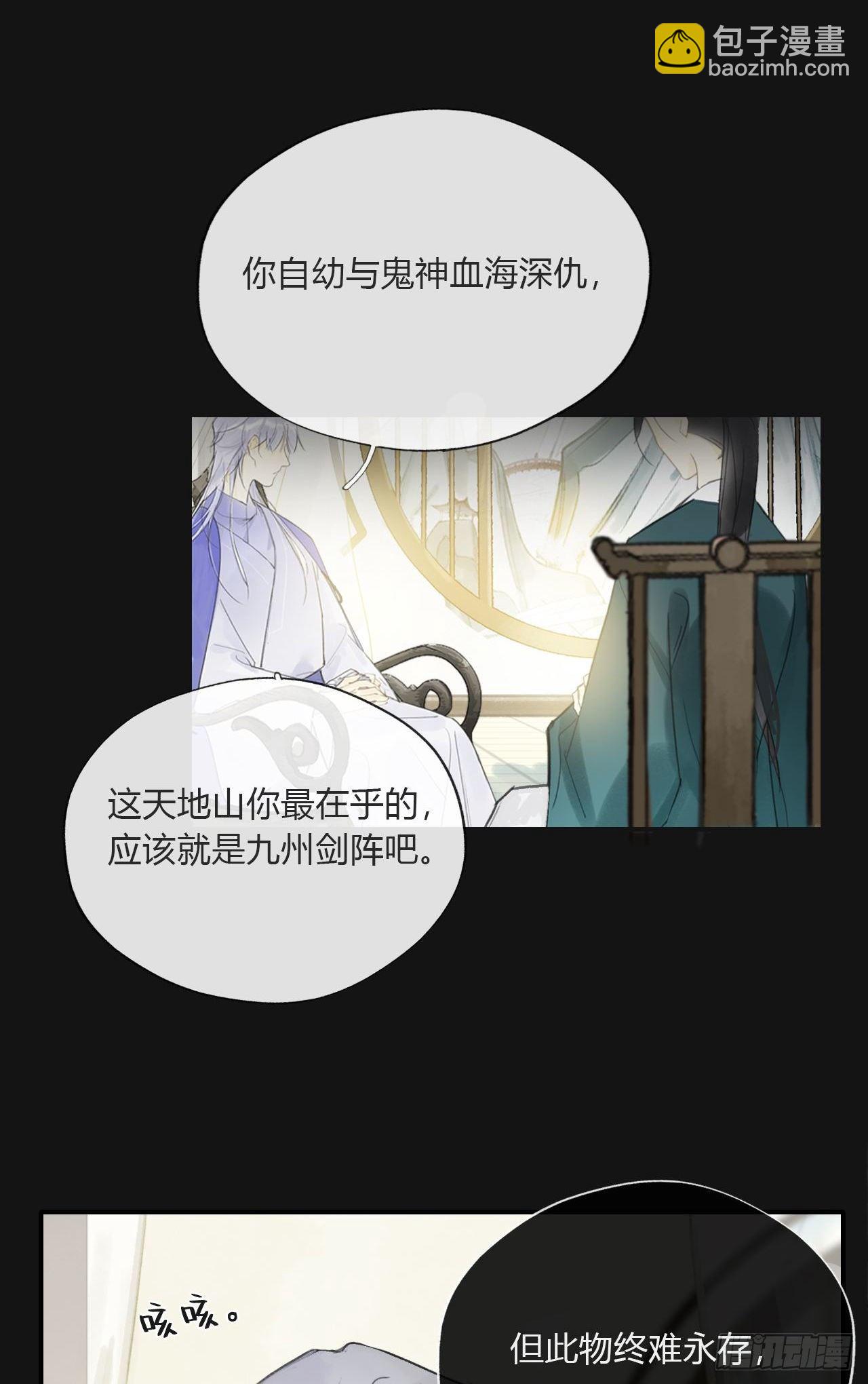 第二十八话-送个终-(1/2)-第31话