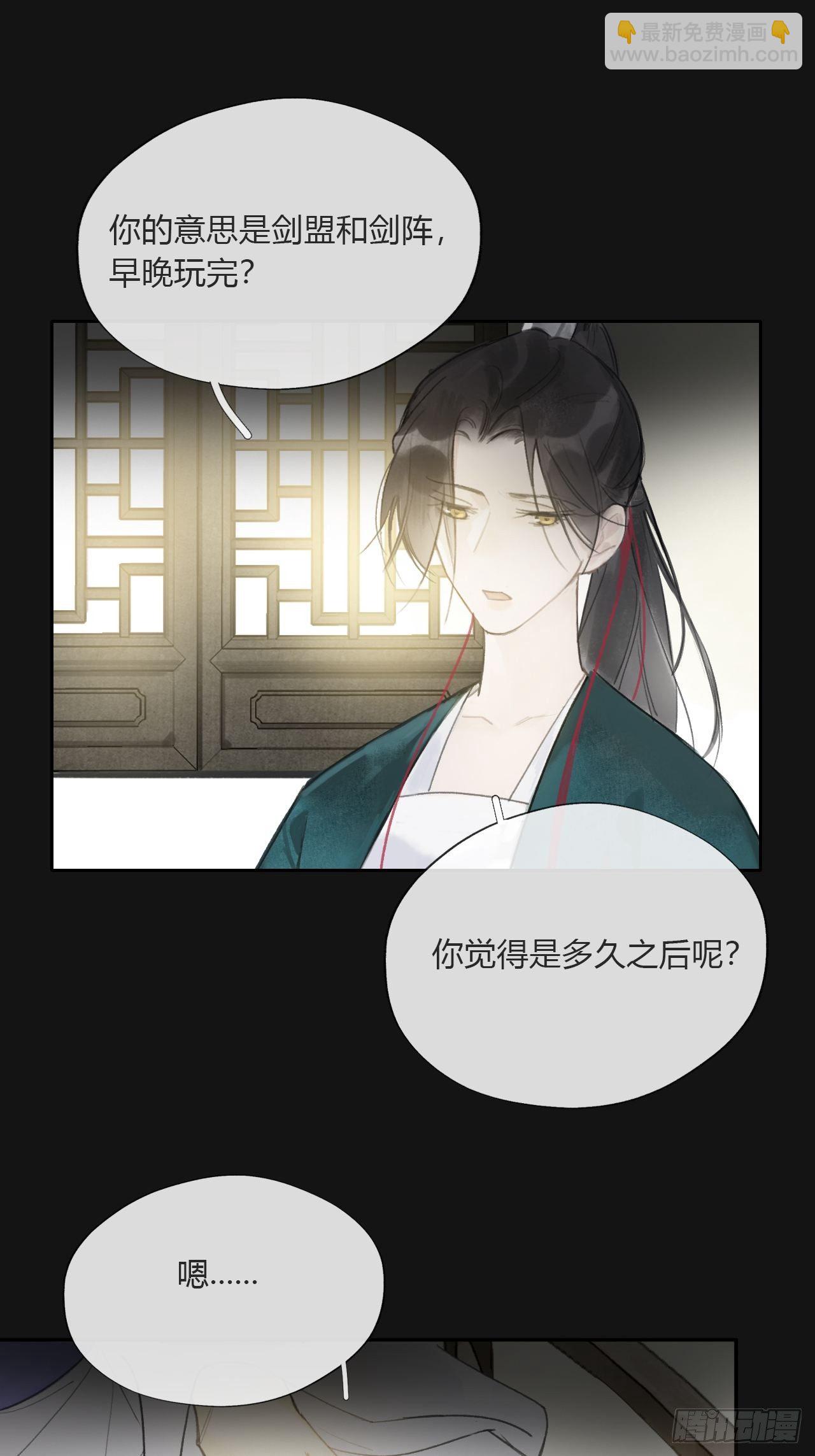 第二十八话-送个终-(1/2)-第31话