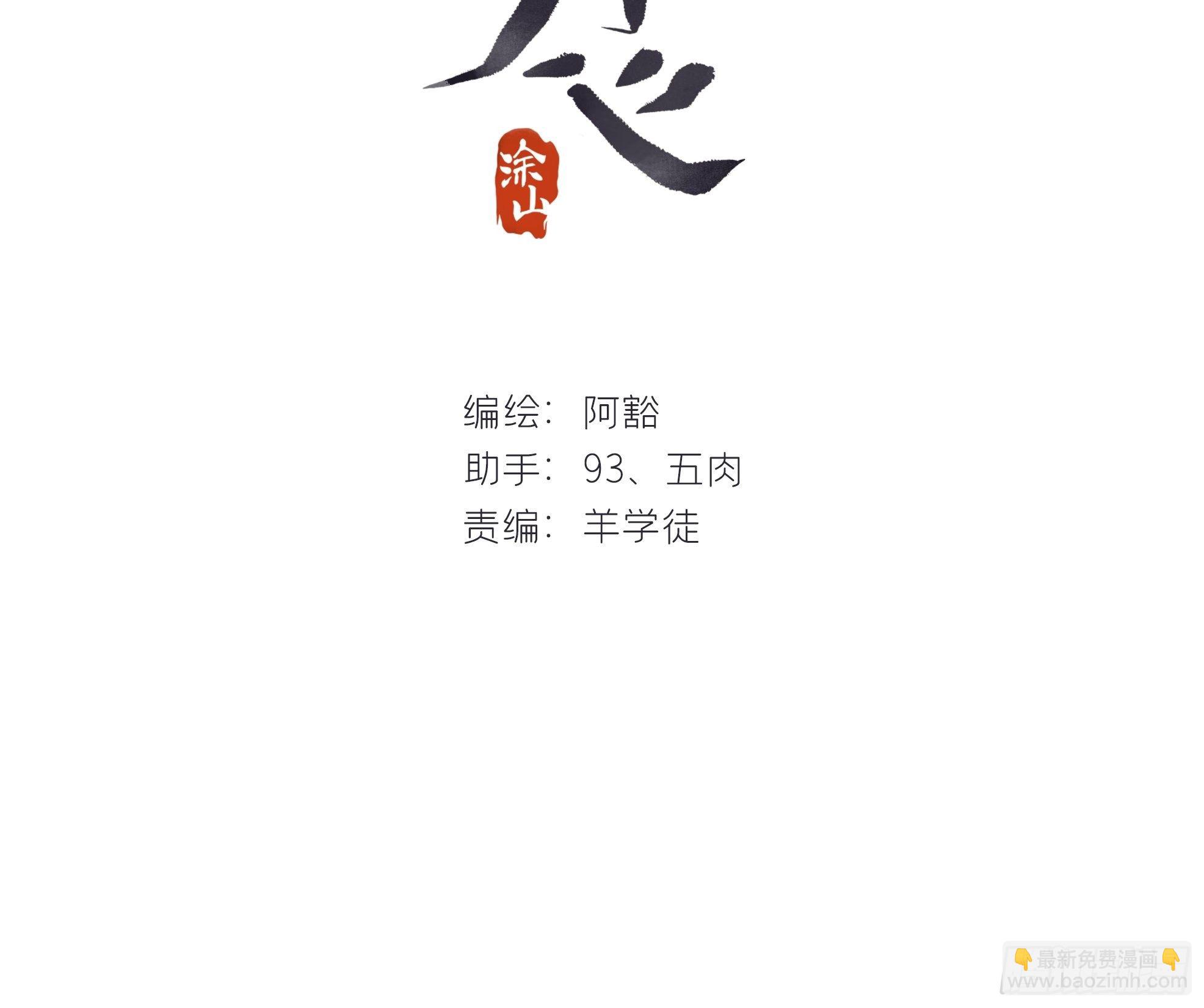 第二十八话-送个终-(1/2)-第31话