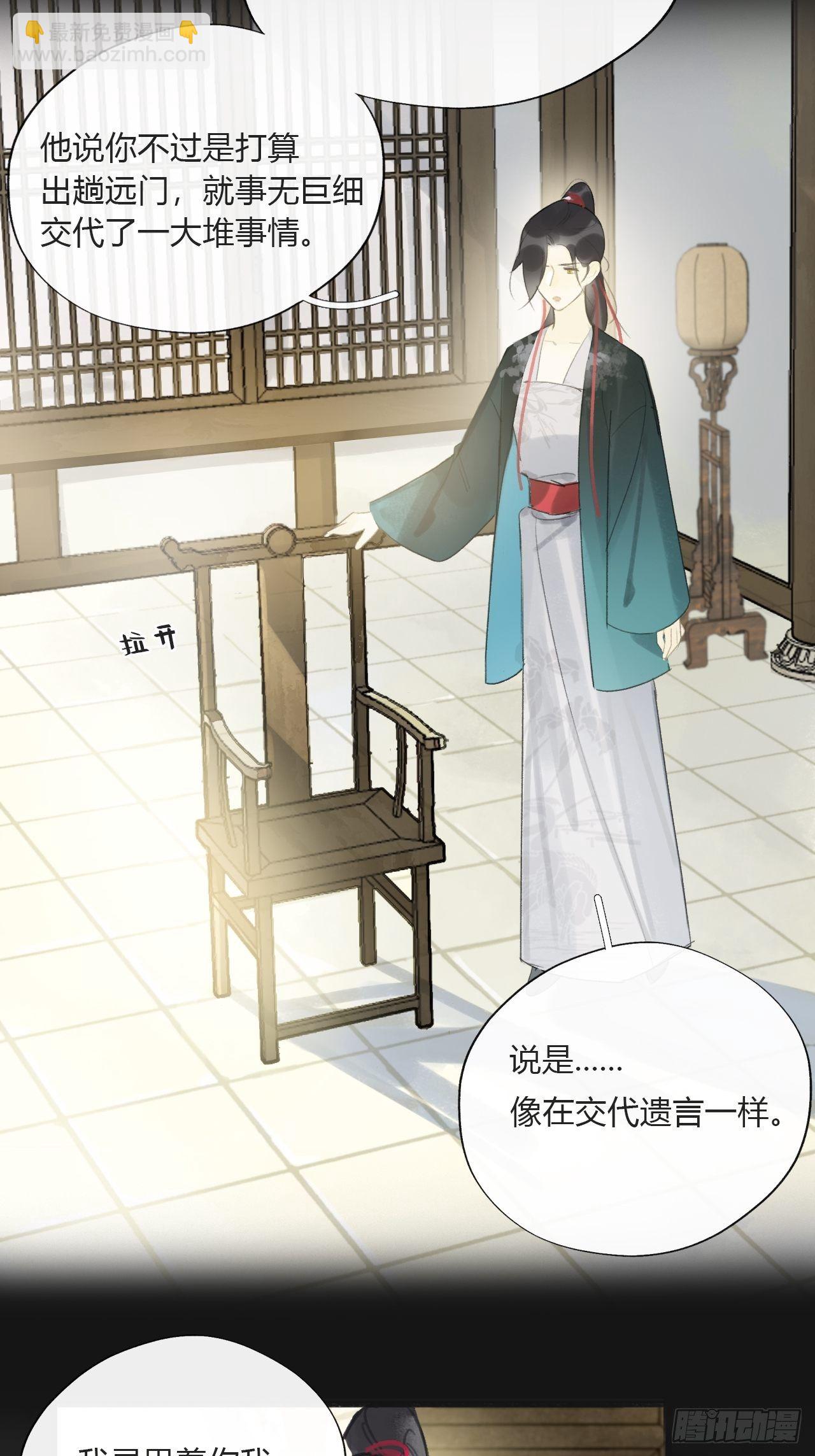 第二十八话-送个终-(1/2)-第31话