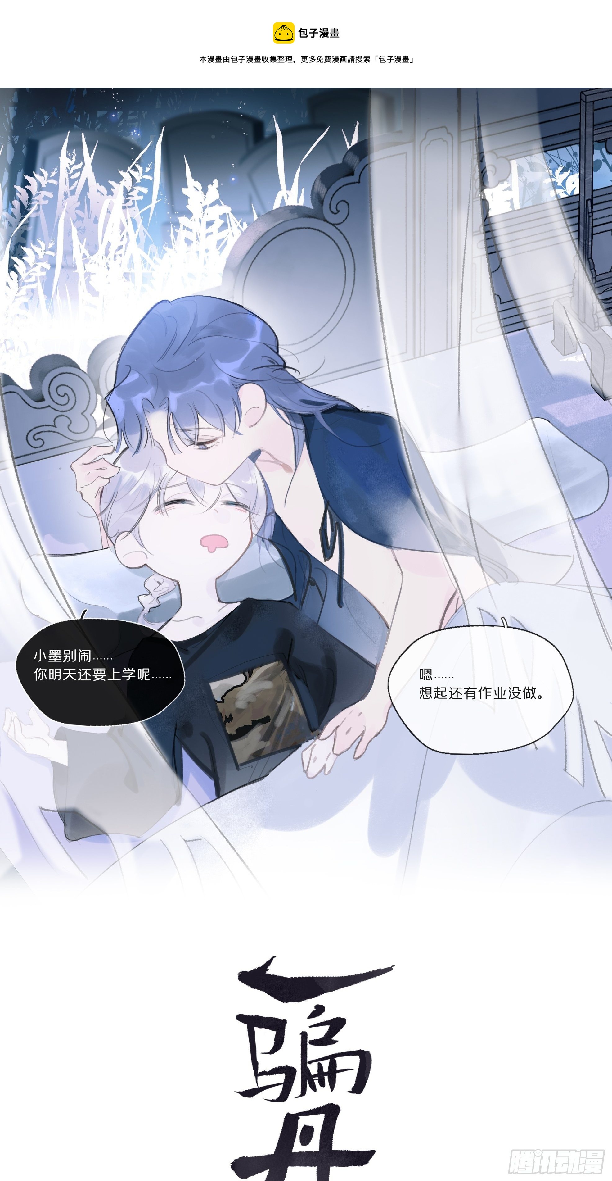 第三十话-藏危机-(1/2)-第33话