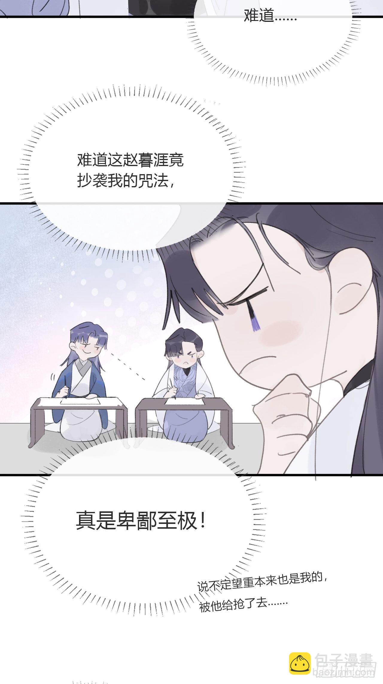 第三十话-藏危机-(1/2)-第33话