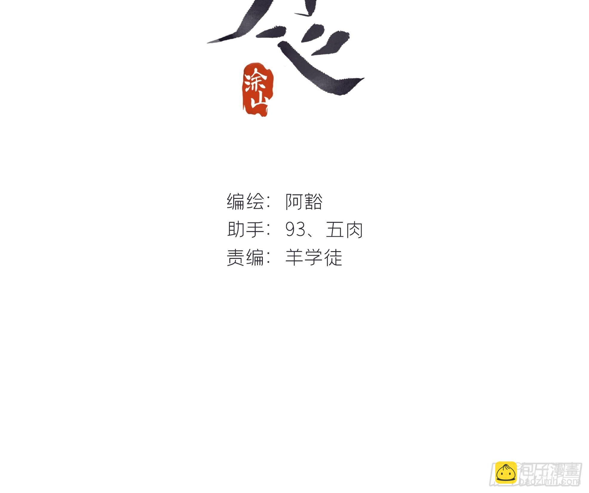 第三十话-藏危机-(1/2)-第33话