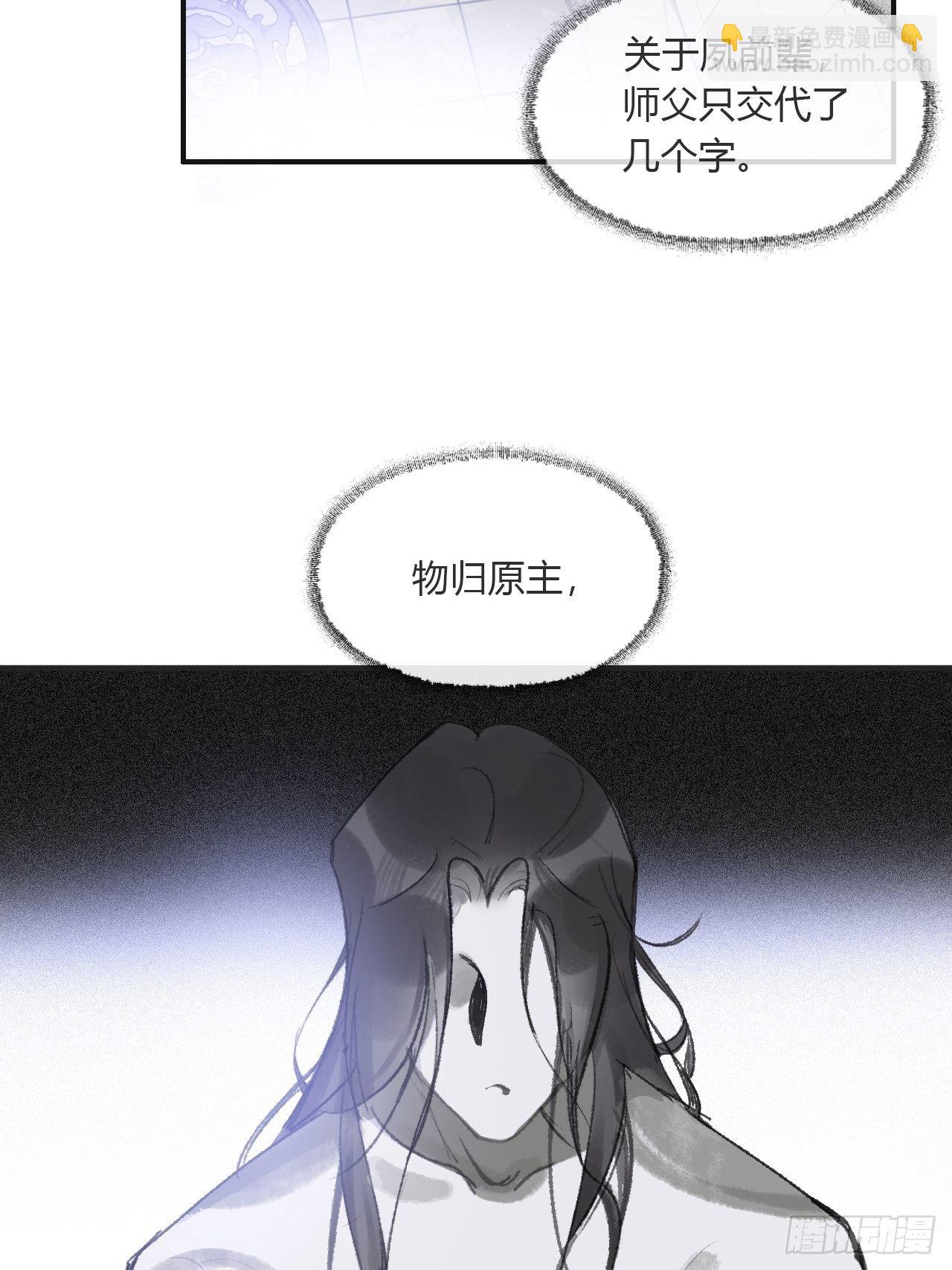 第三十话-藏危机-(1/2)-第33话