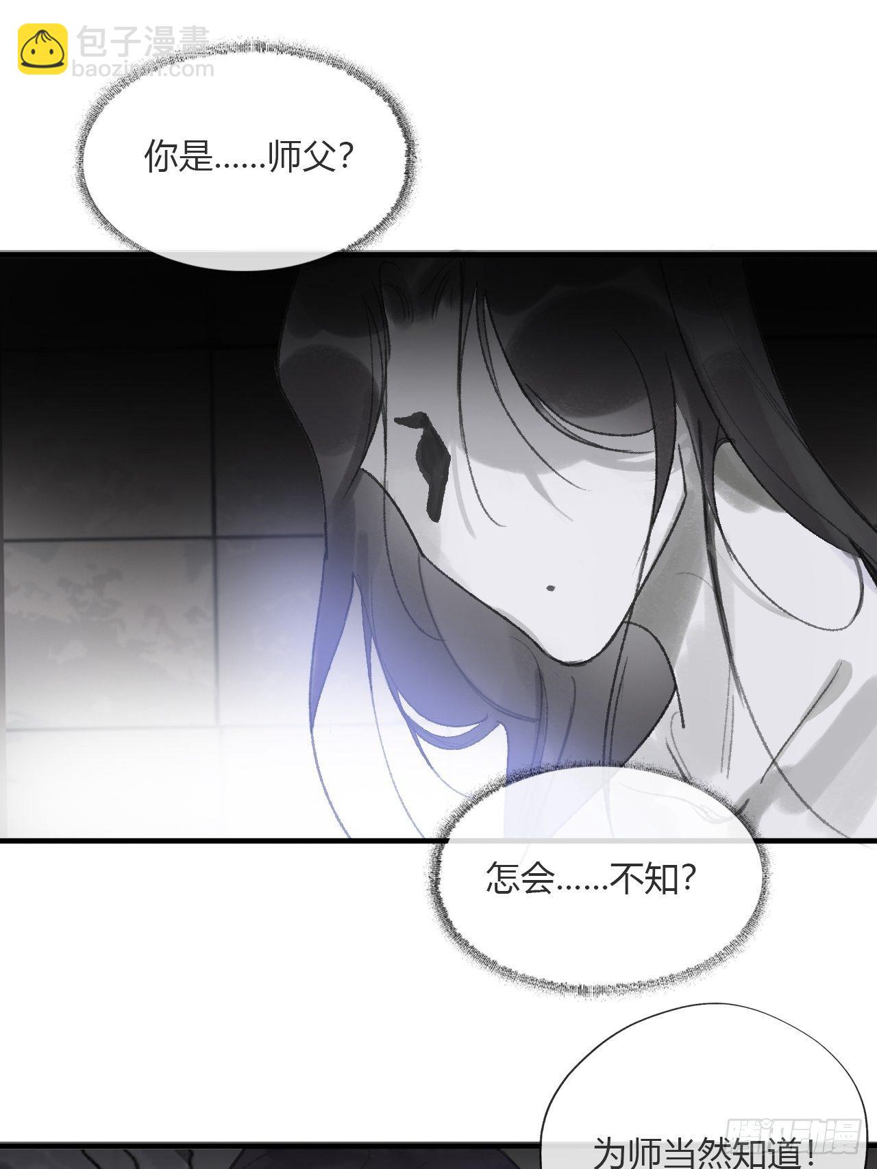 第三十话-藏危机-(1/2)-第33话