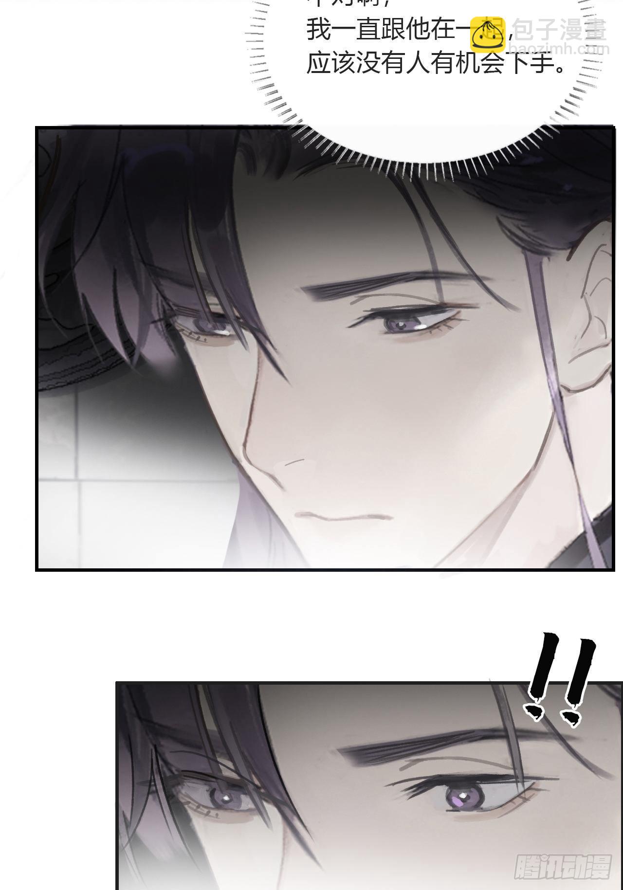 第三十话-藏危机-(1/2)-第33话