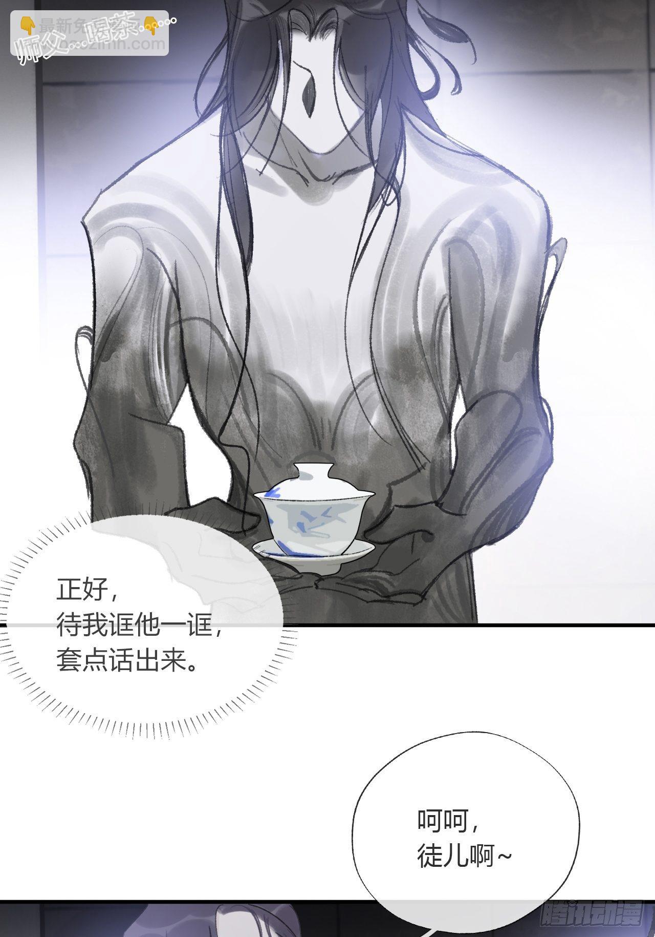 第三十话-藏危机-(1/2)-第33话