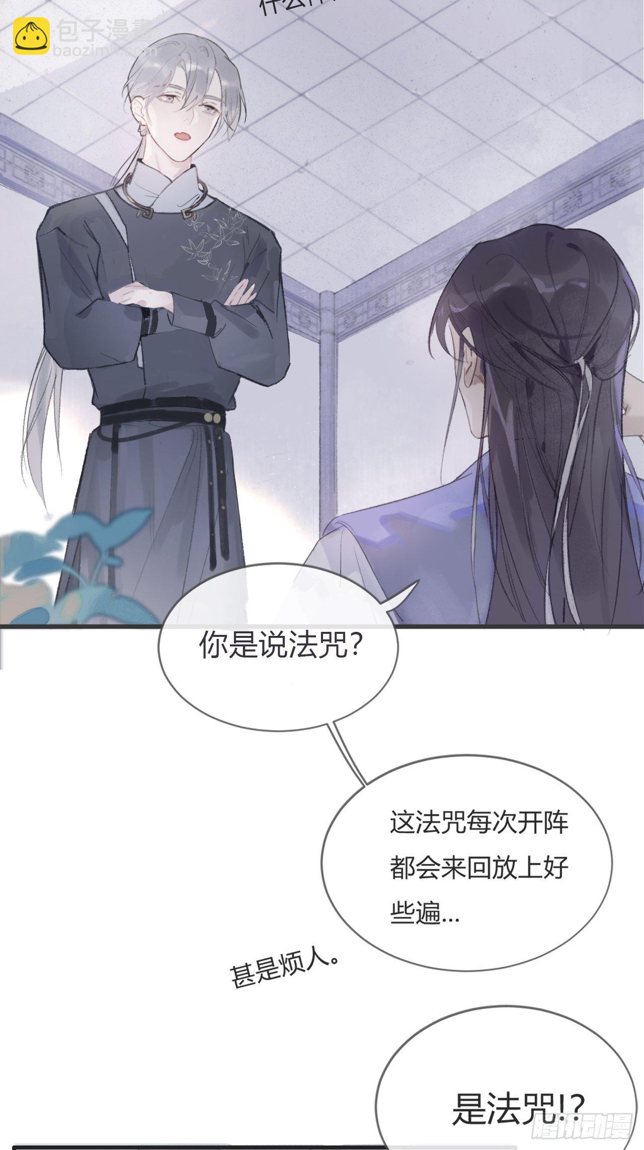 第三话-阿墨-(1/2)-第5话