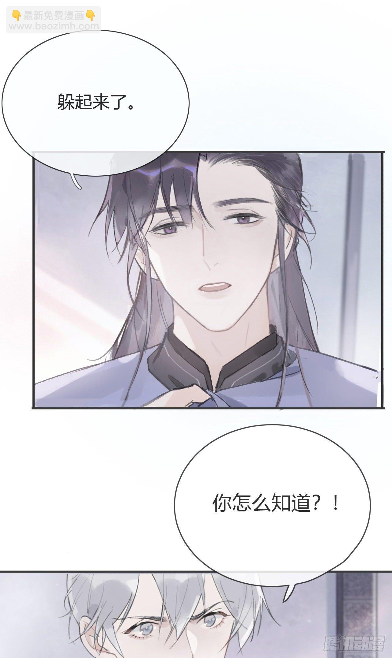 第三话-阿墨-(1/2)-第5话