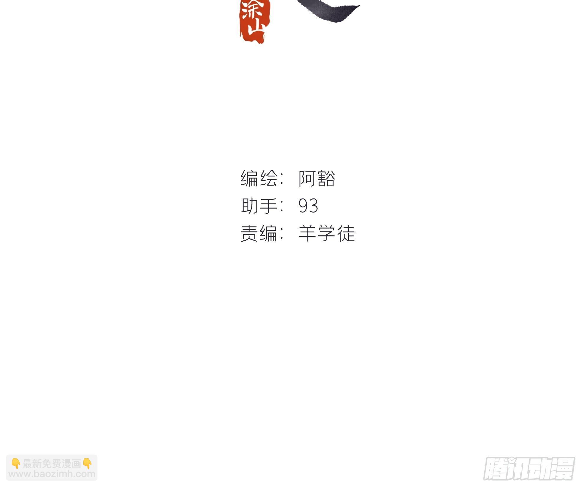 第三话-阿墨-(1/2)-第5话