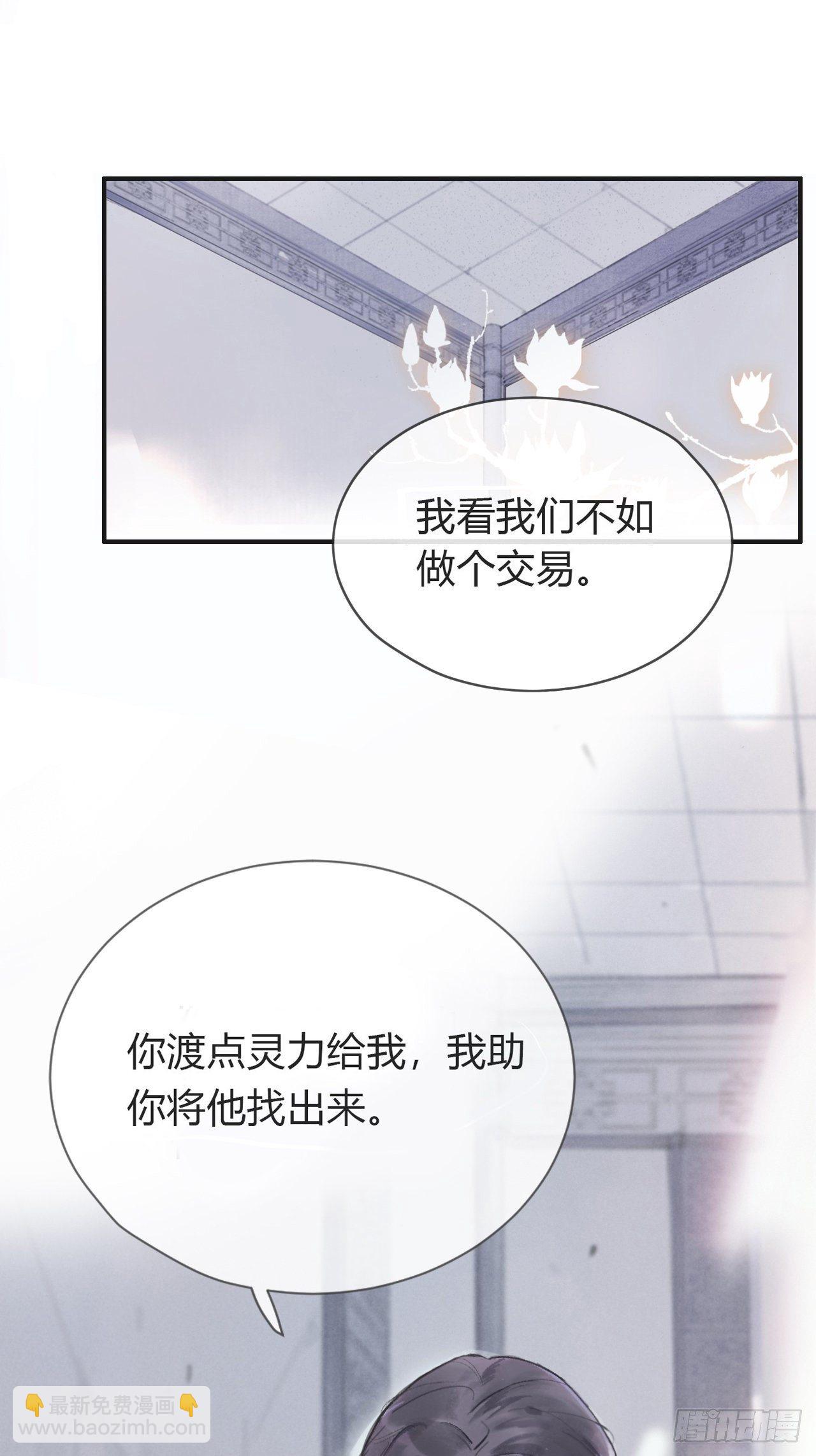 第三话-阿墨-(1/2)-第5话