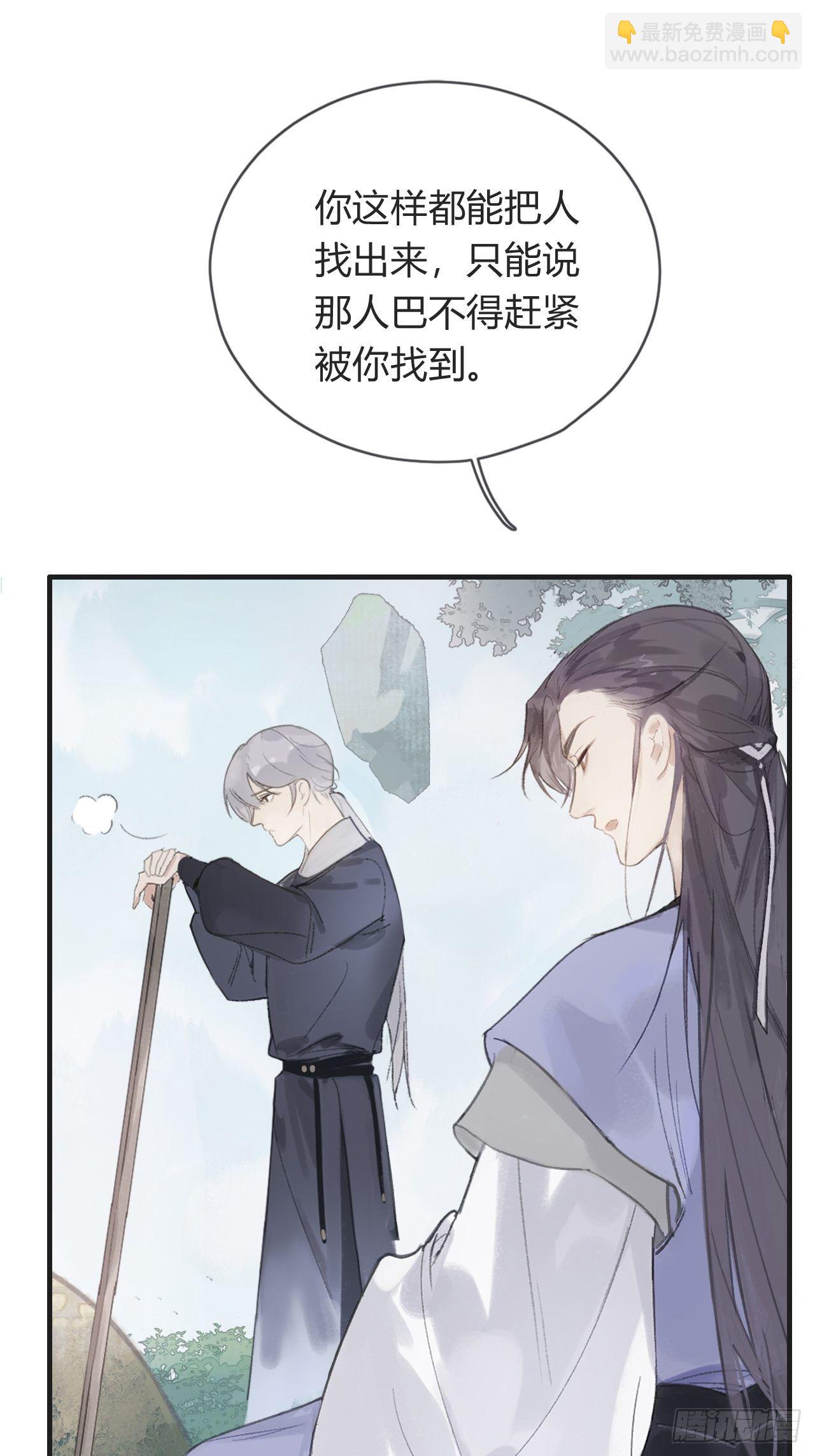 第三话-阿墨-(1/2)-第5话