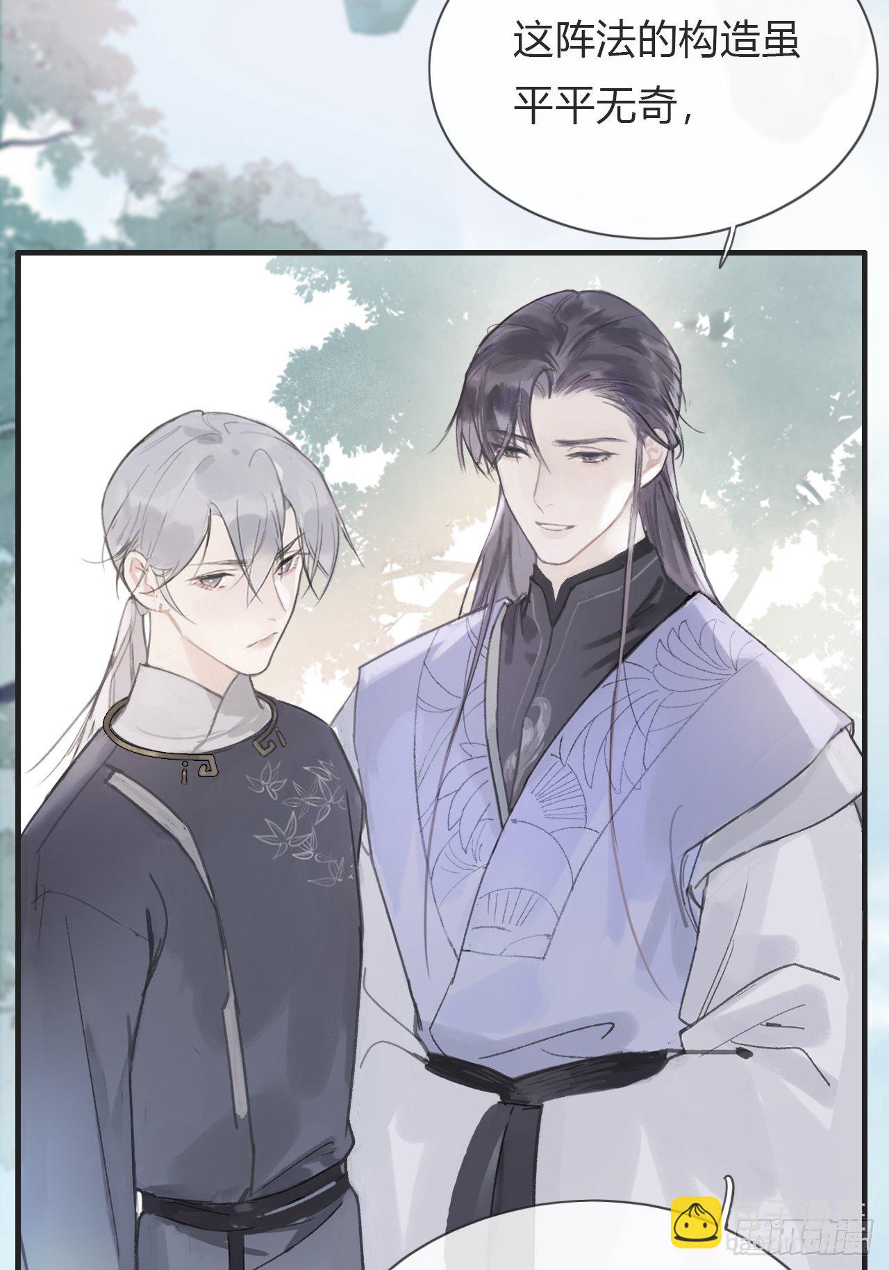 第三话-阿墨-(1/2)-第5话