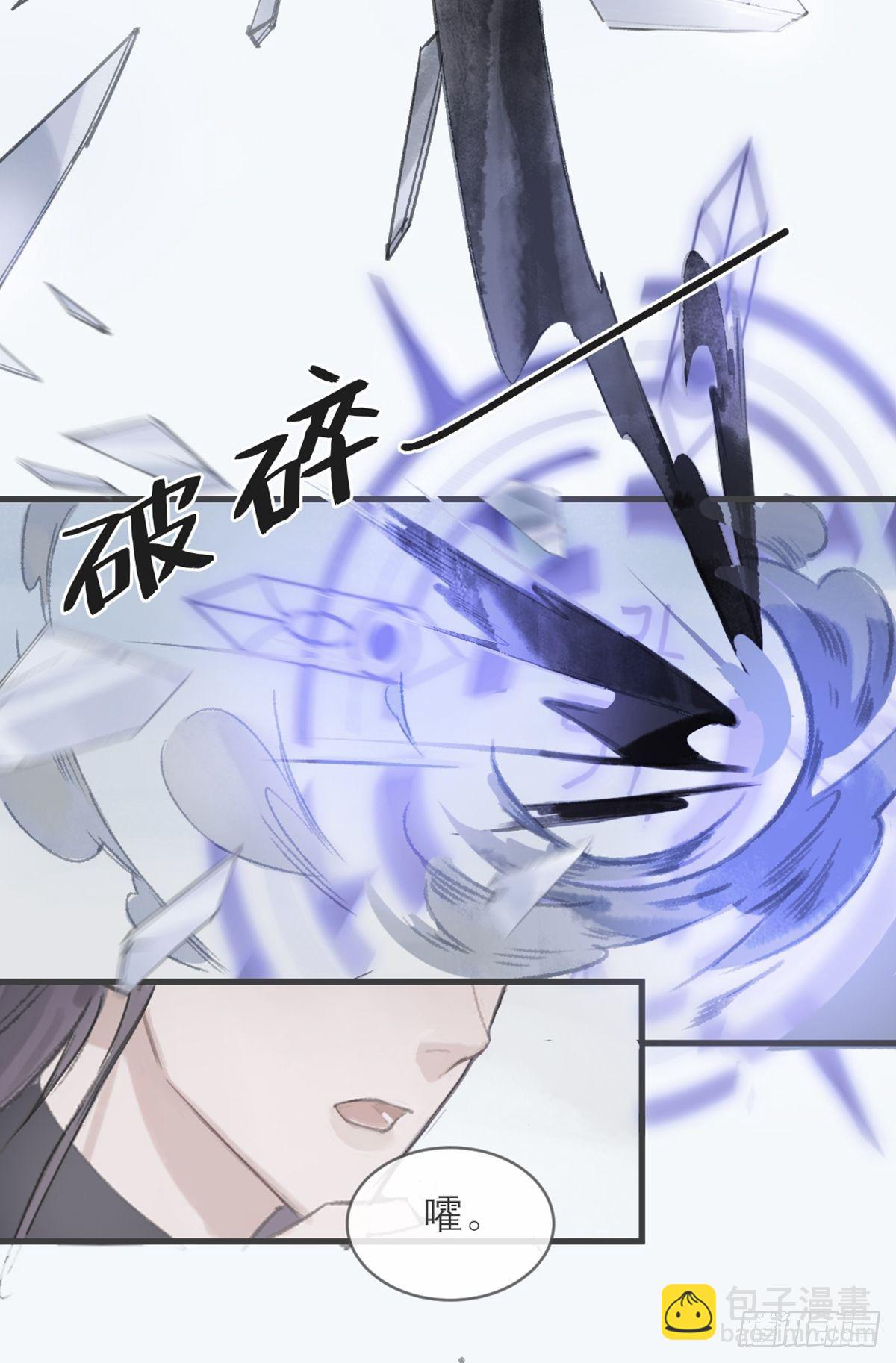 第三话-阿墨-(1/2)-第5话