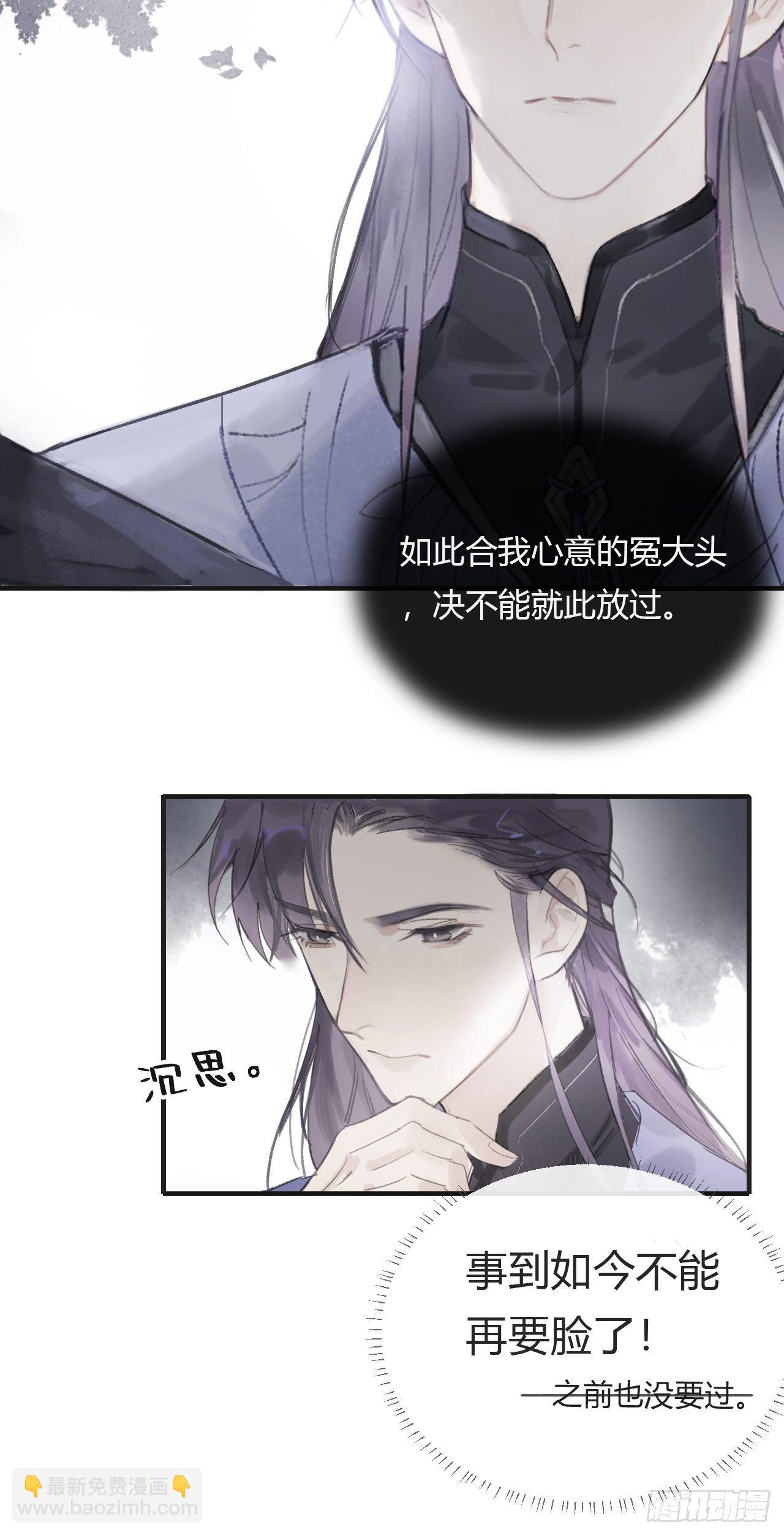 第三话-阿墨-(1/2)-第5话