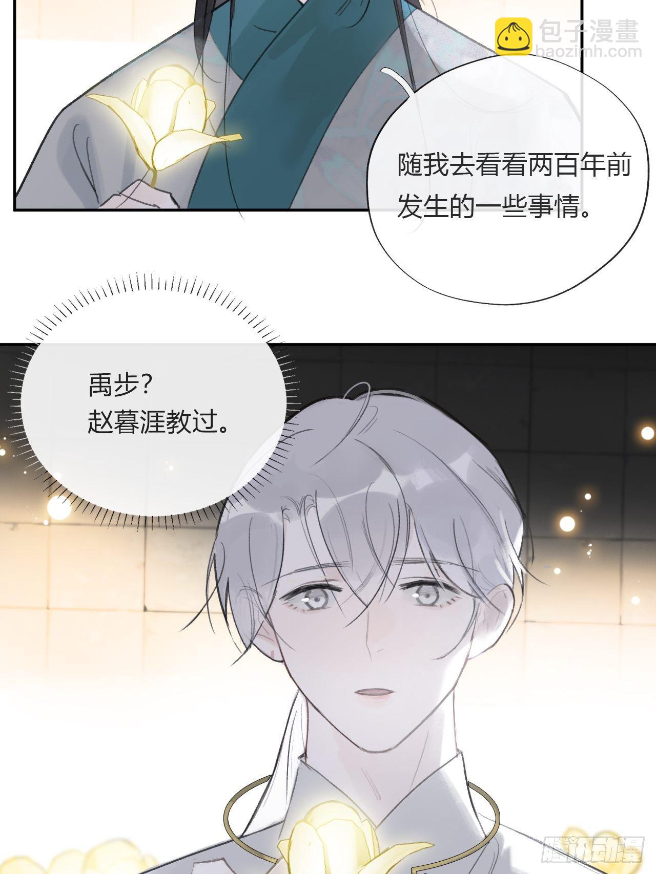 一騙丹心 - 三十八話-尋往昔1- - 3