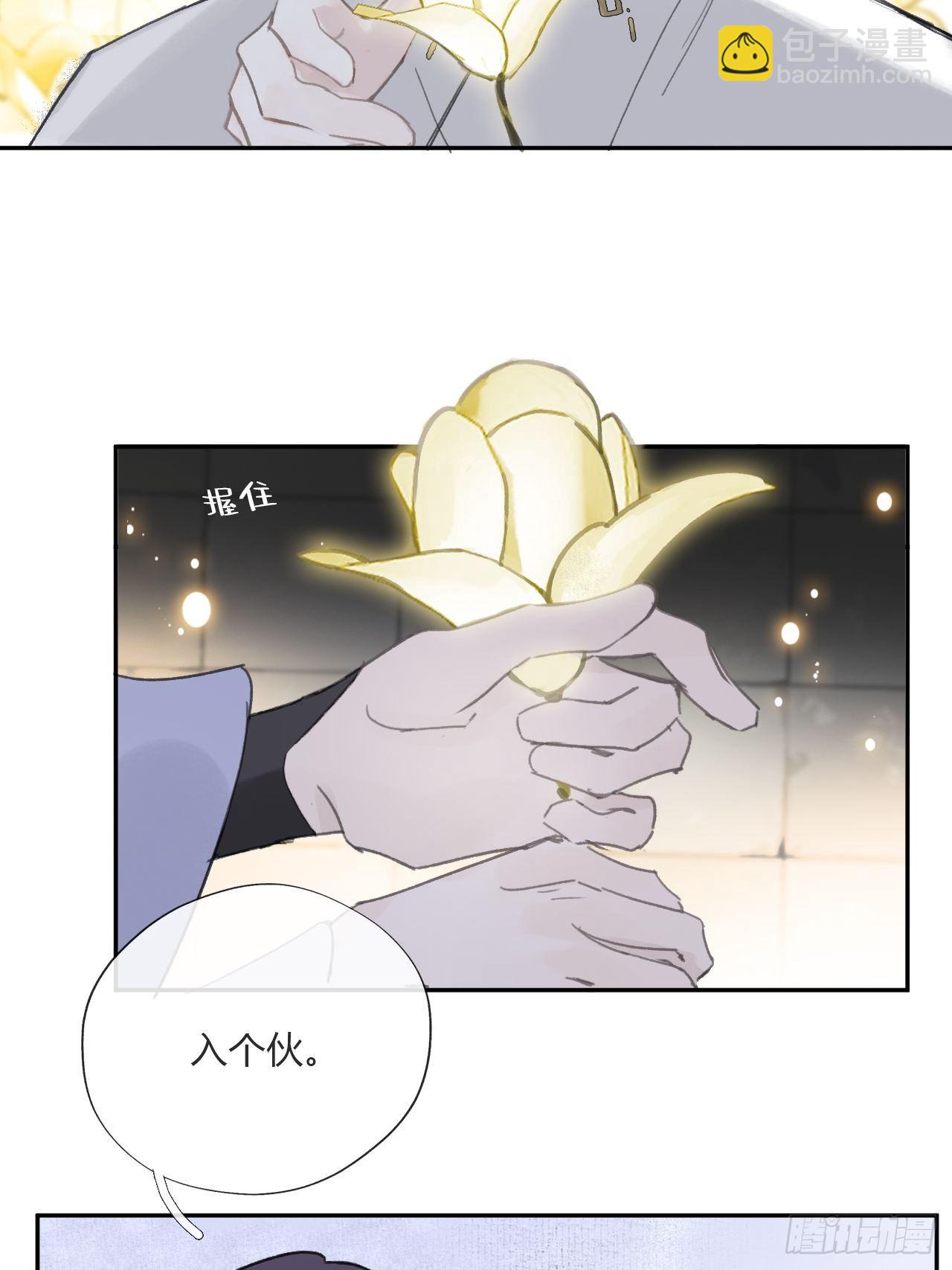 一騙丹心 - 三十八話-尋往昔1- - 4
