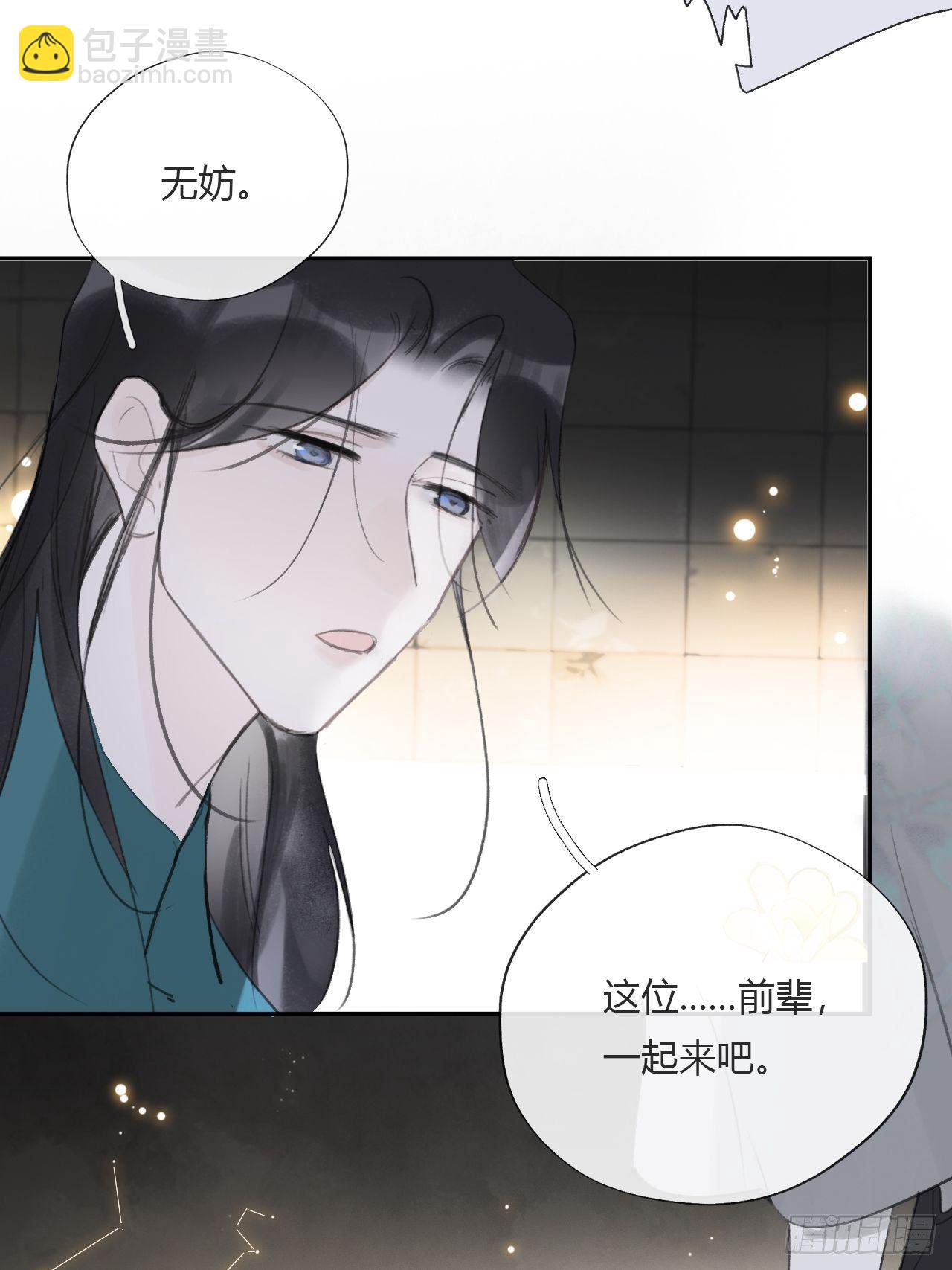 一騙丹心 - 三十八話-尋往昔1- - 6