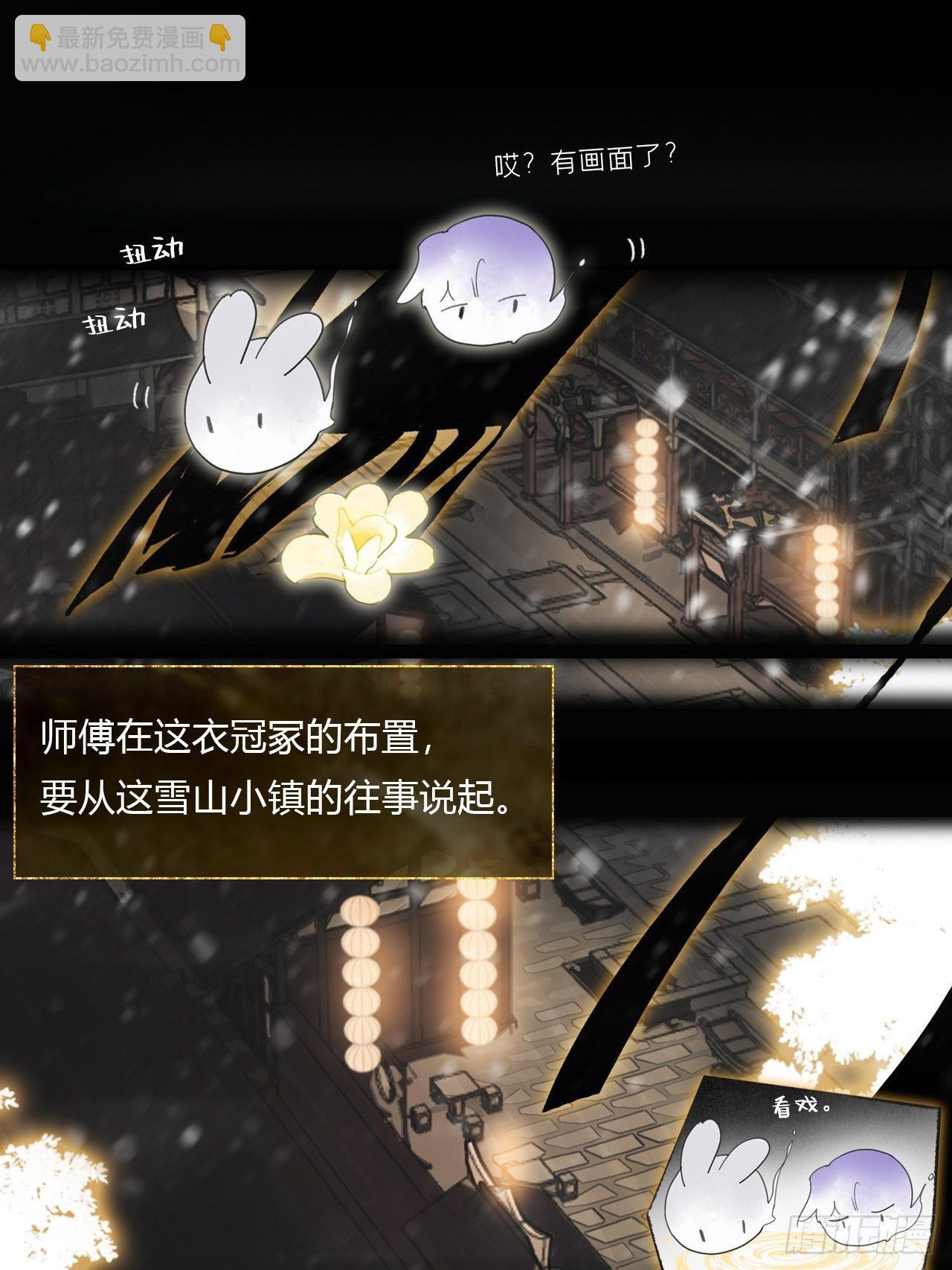 一騙丹心 - 三十八話-尋往昔1- - 7