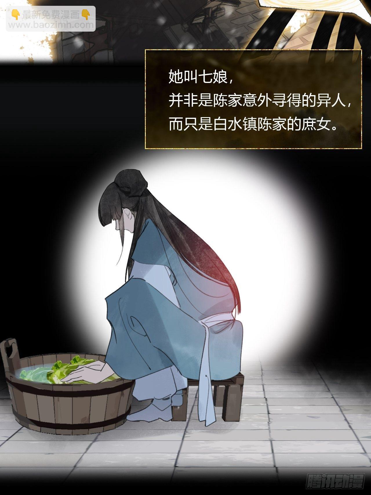 一騙丹心 - 三十八話-尋往昔1- - 1