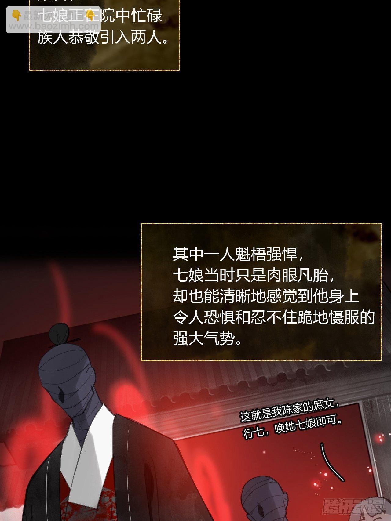 一騙丹心 - 三十八話-尋往昔1- - 3