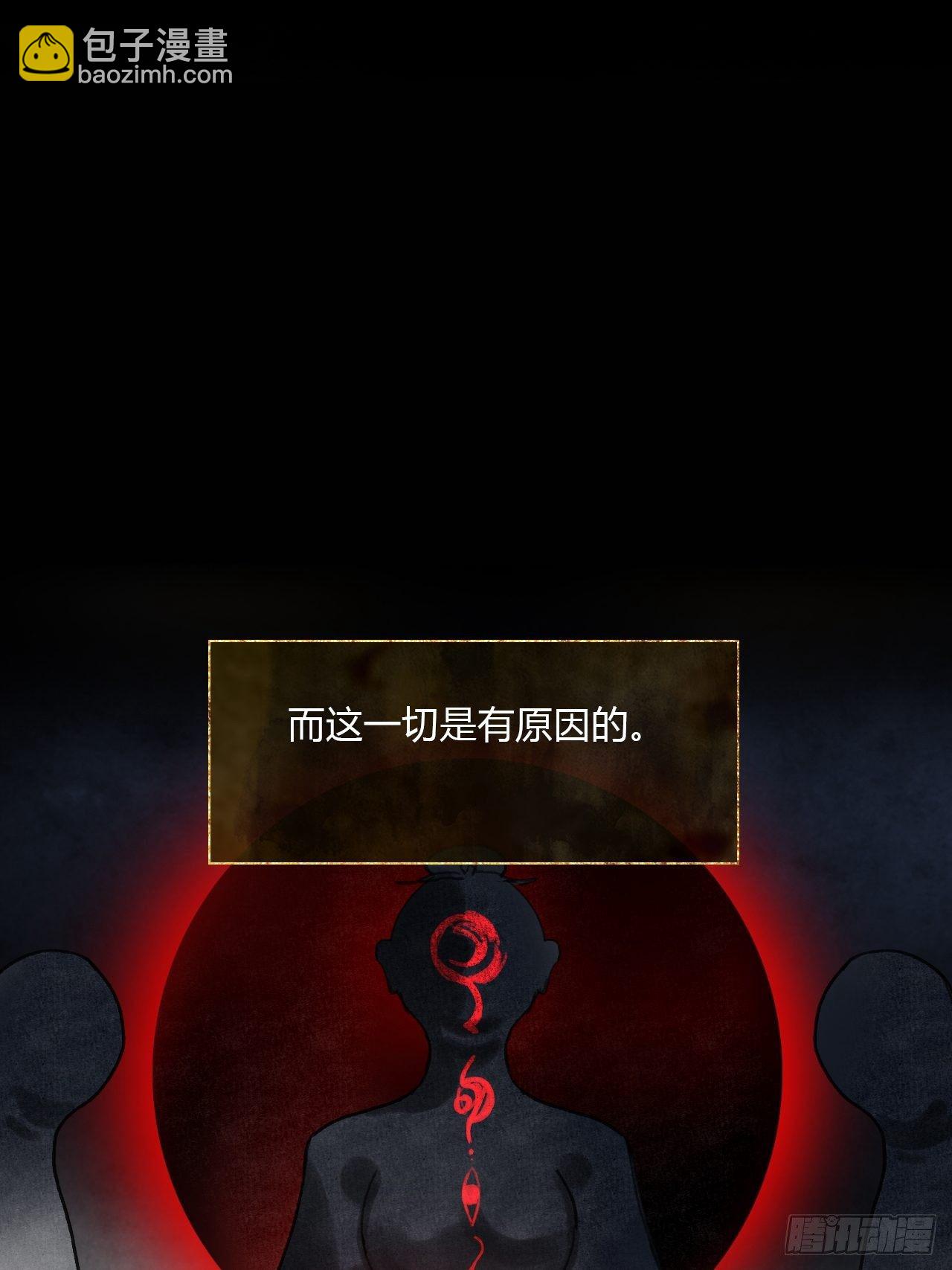 一騙丹心 - 三十八話-尋往昔1- - 7