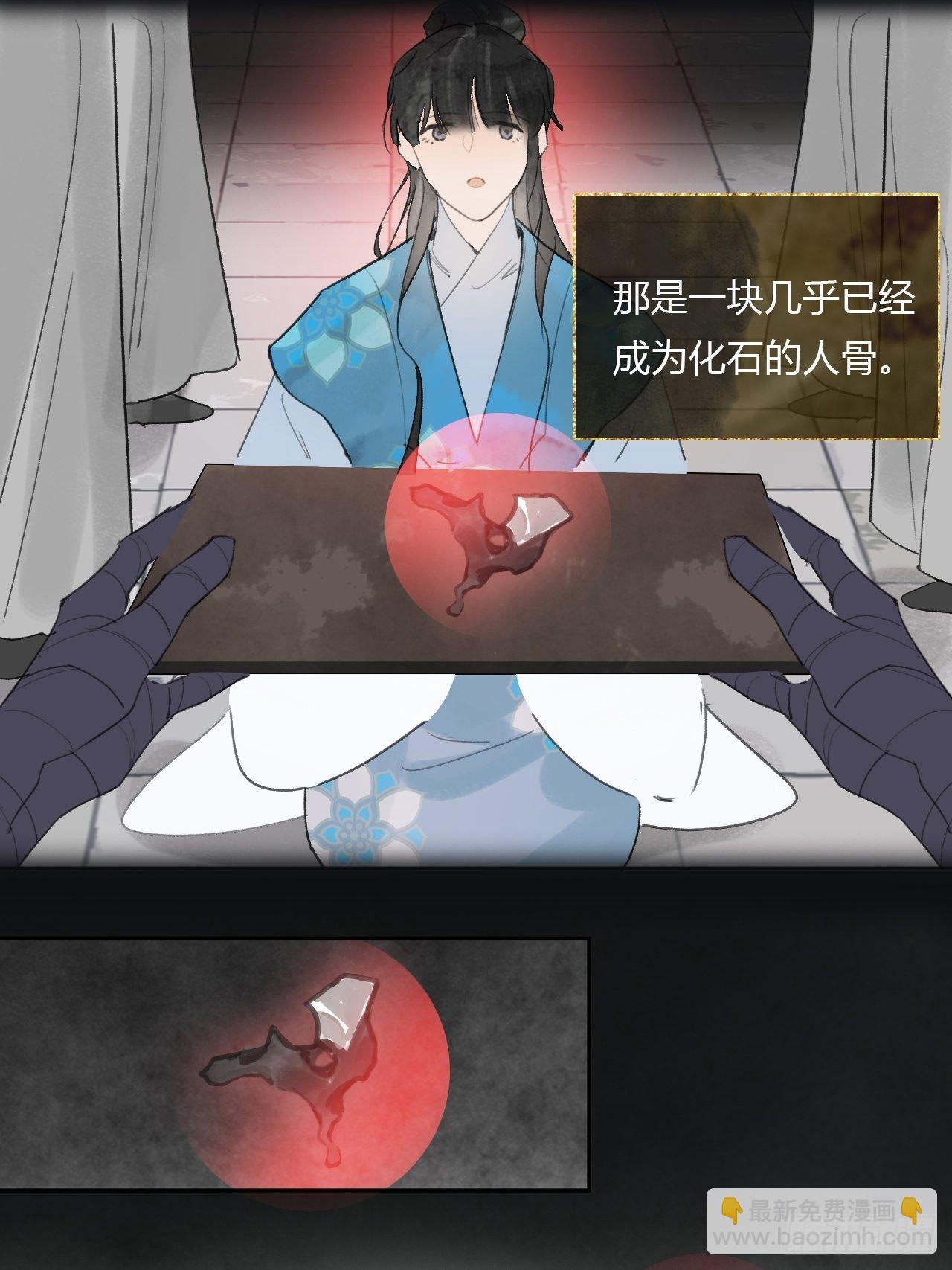 一騙丹心 - 三十八話-尋往昔1- - 2