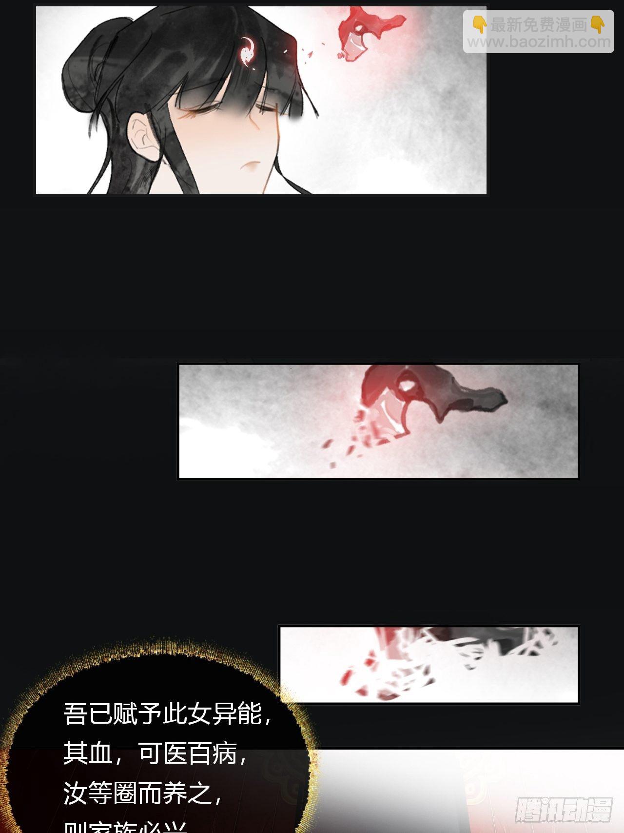 一騙丹心 - 三十八話-尋往昔1- - 4