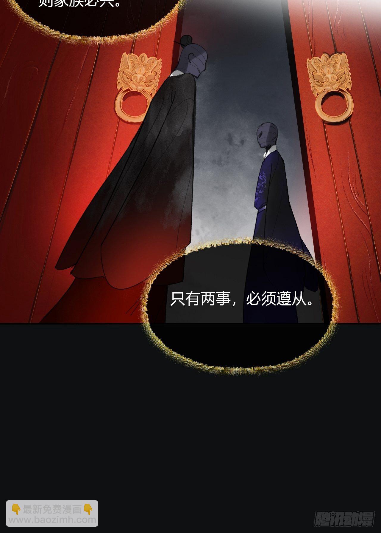 一騙丹心 - 三十八話-尋往昔1- - 5