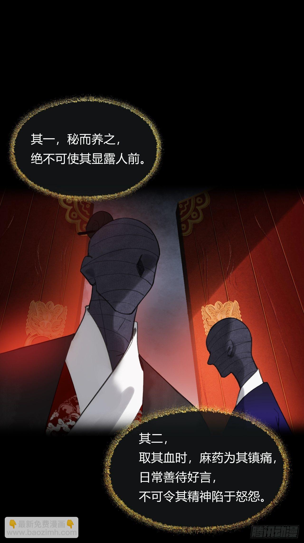 一騙丹心 - 三十八話-尋往昔1- - 6
