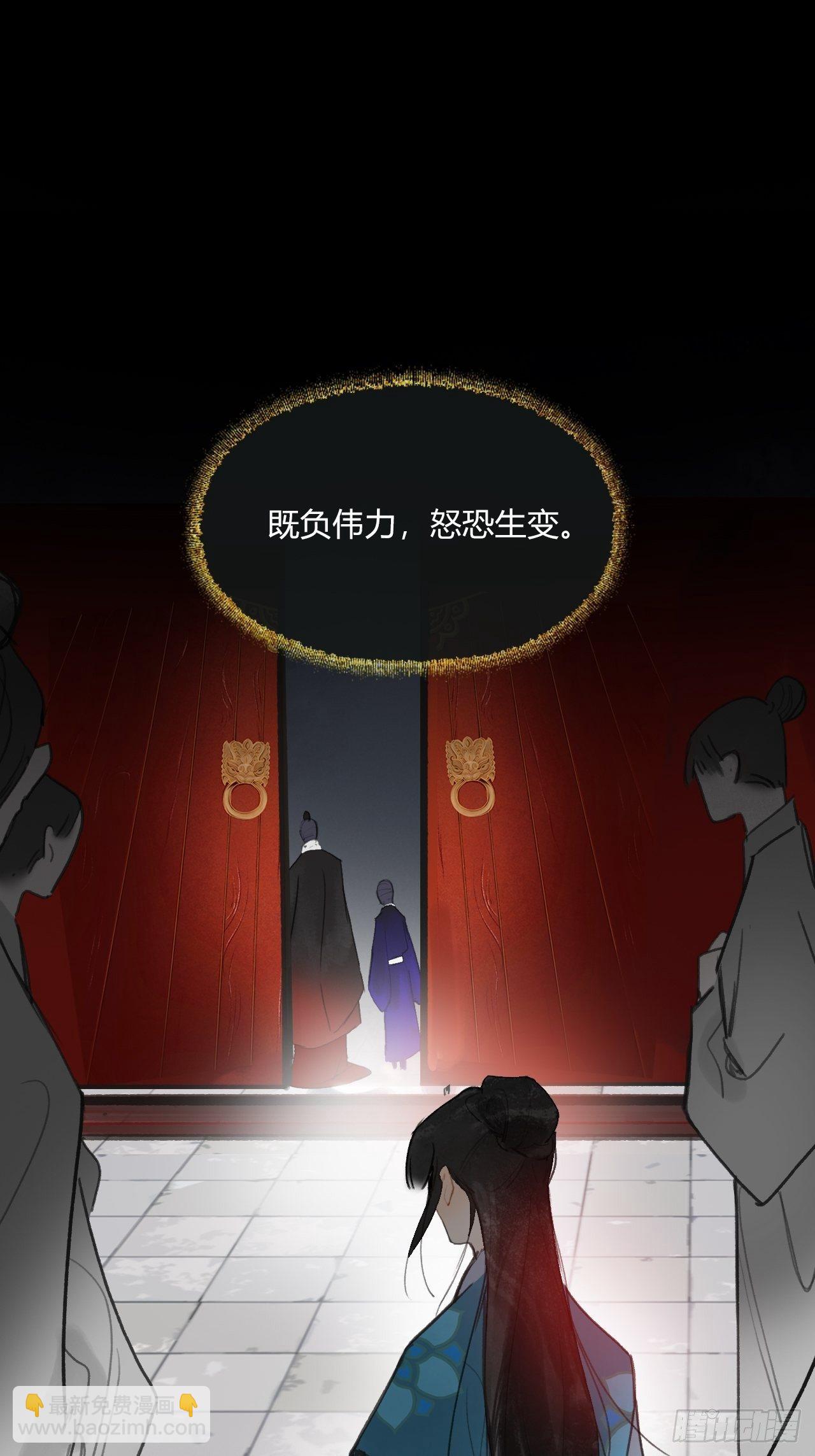 一騙丹心 - 三十八話-尋往昔1- - 7