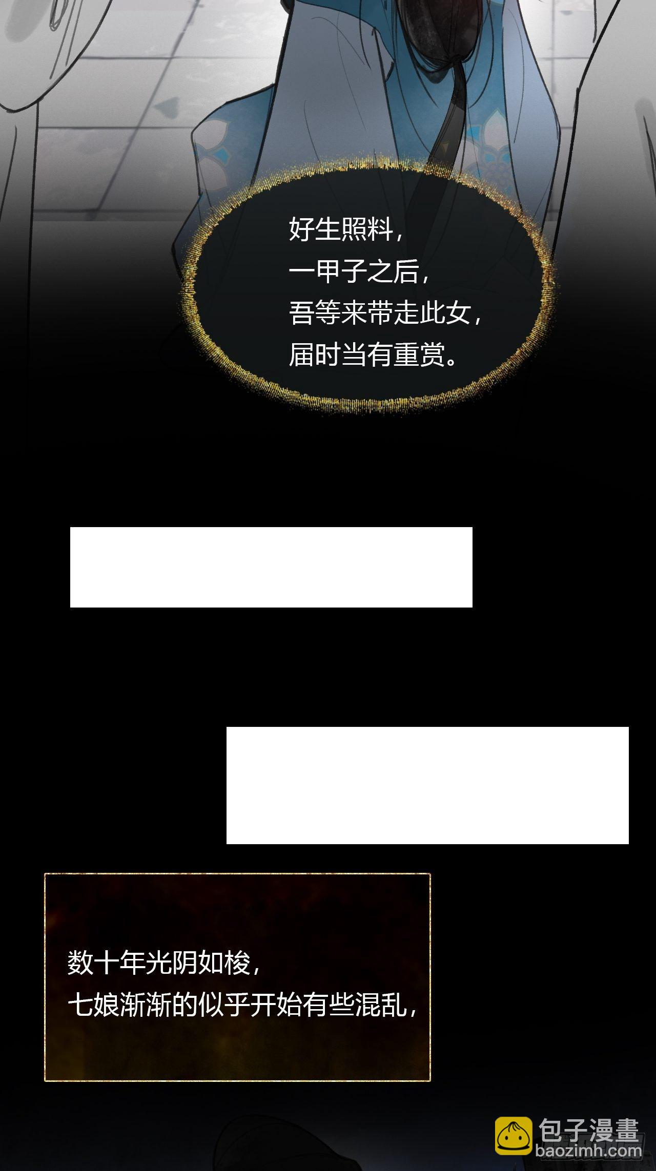 一騙丹心 - 三十八話-尋往昔1- - 1